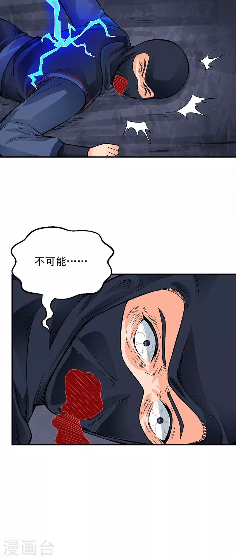 第324话 再遇杀手 第32页