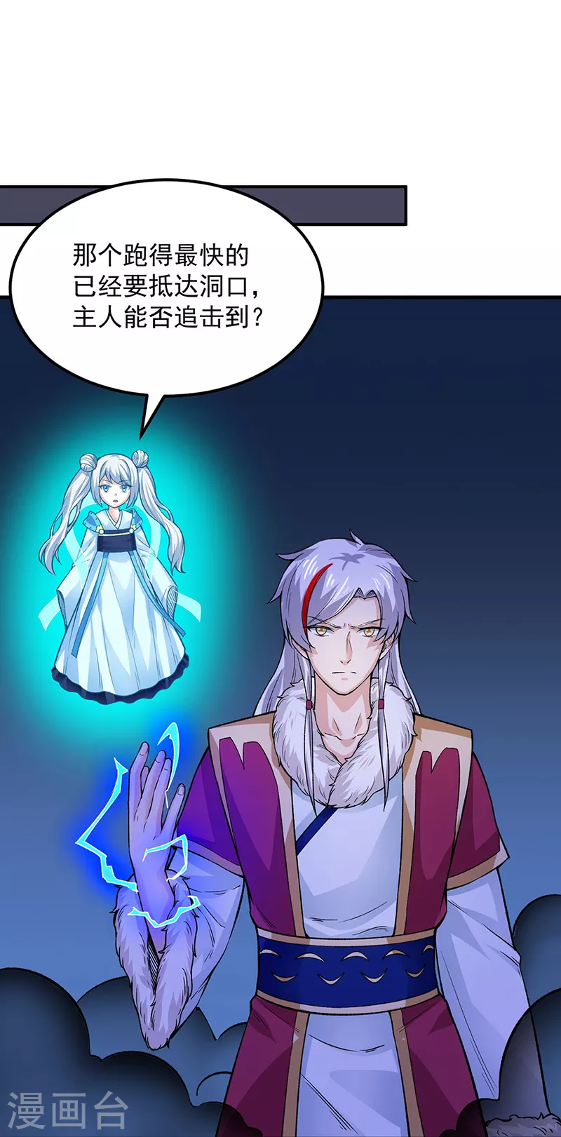 第324话 再遇杀手 第33页