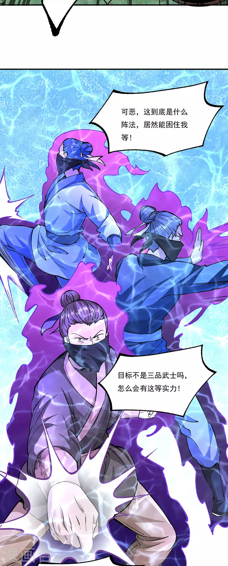 第320话 丧魂相 第2页