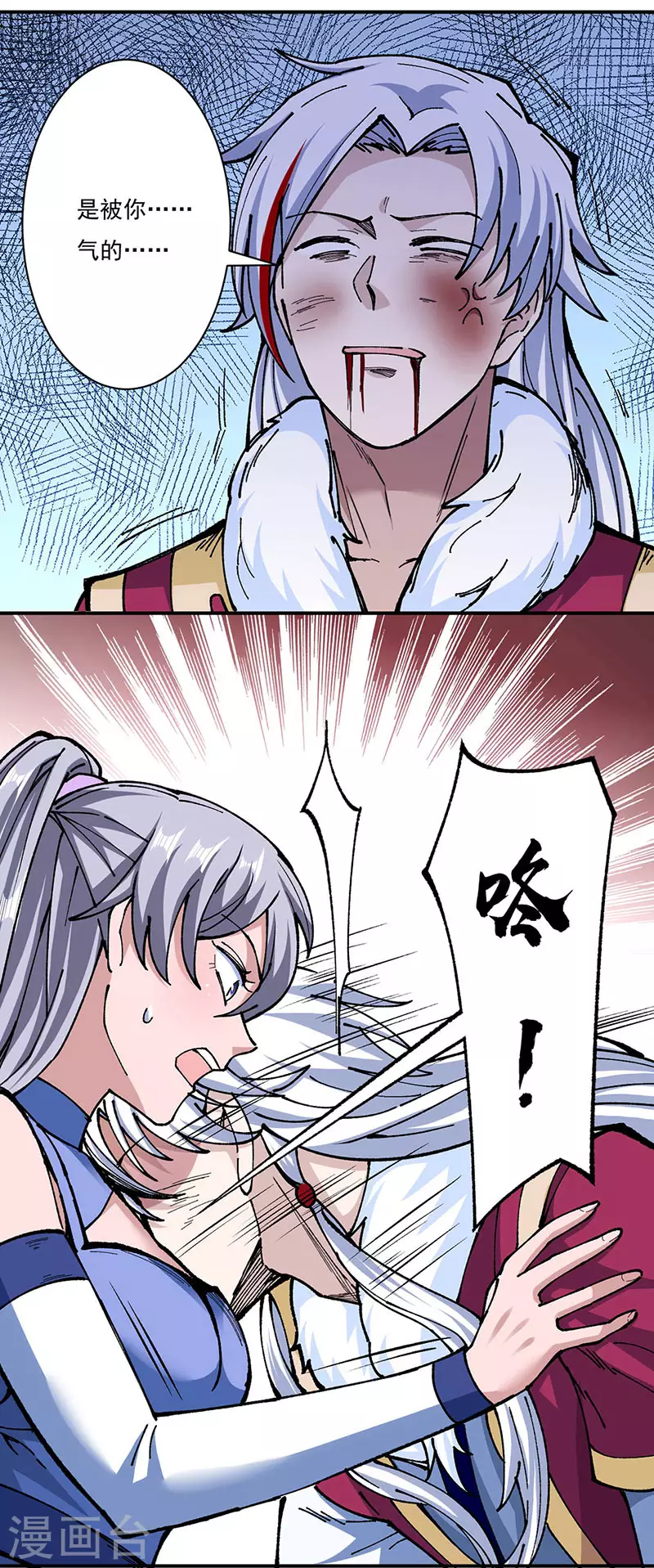 第320话 丧魂相 第8页