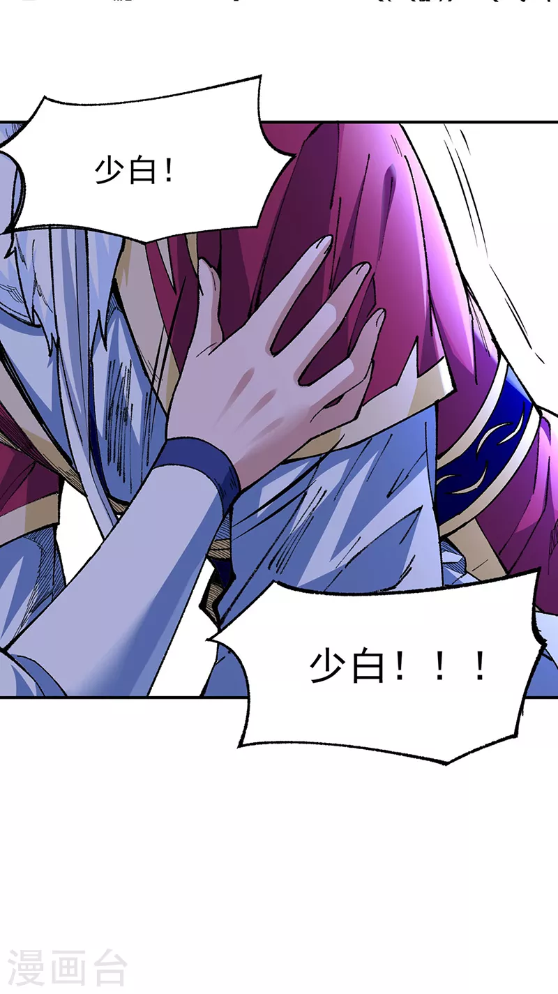 第320话 丧魂相 第9页