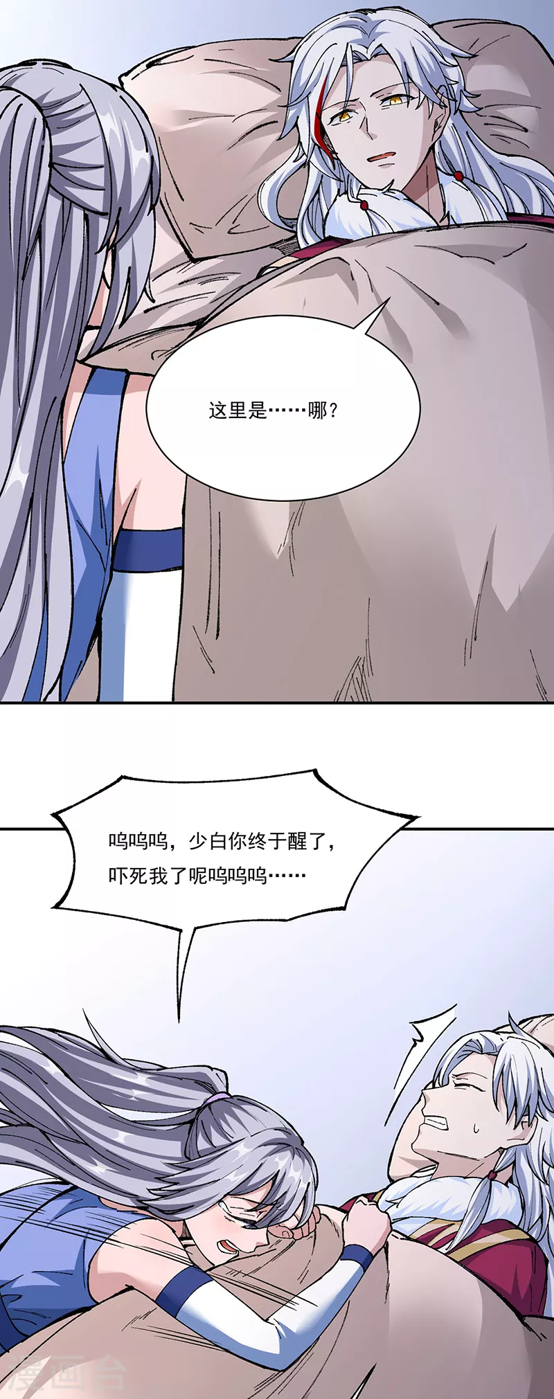 第320话 丧魂相 第14页