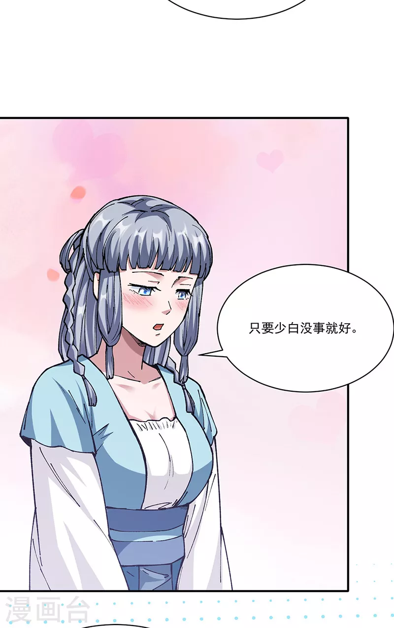 第320话 丧魂相 第18页