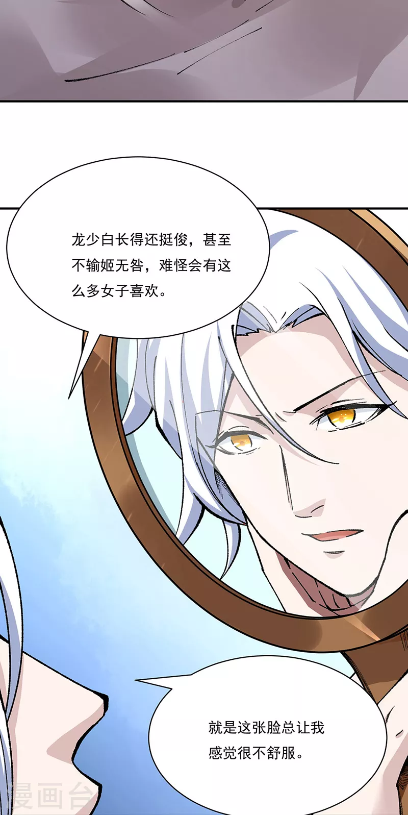 第320话 丧魂相 第25页