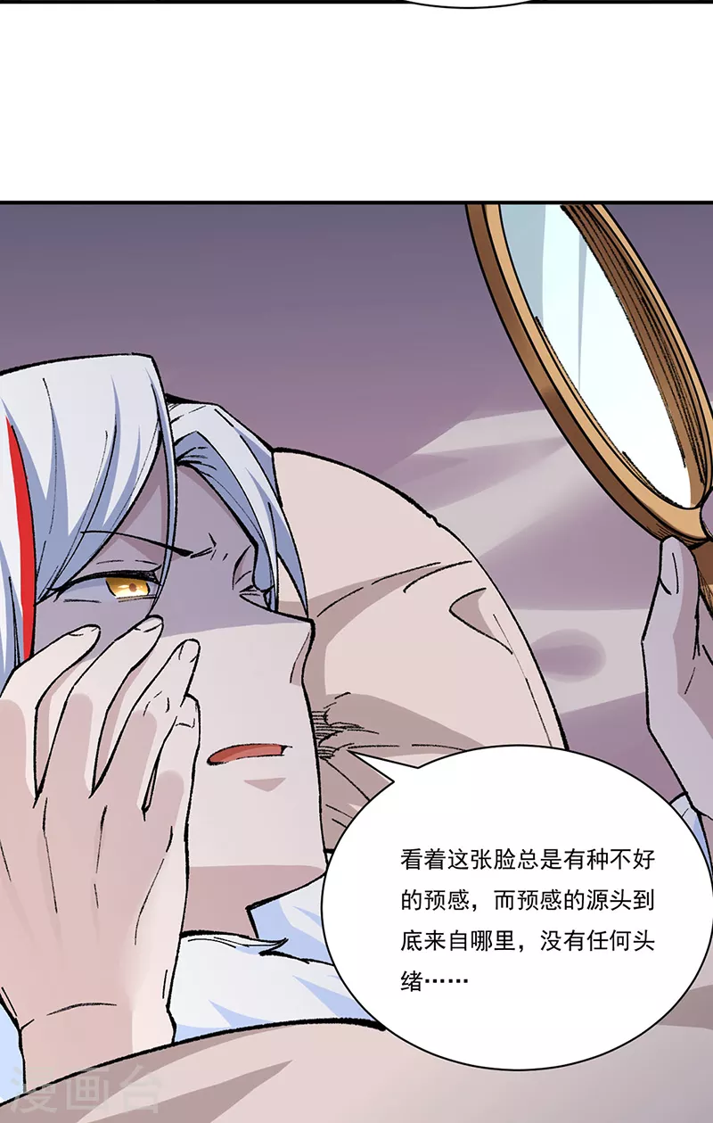 第320话 丧魂相 第26页