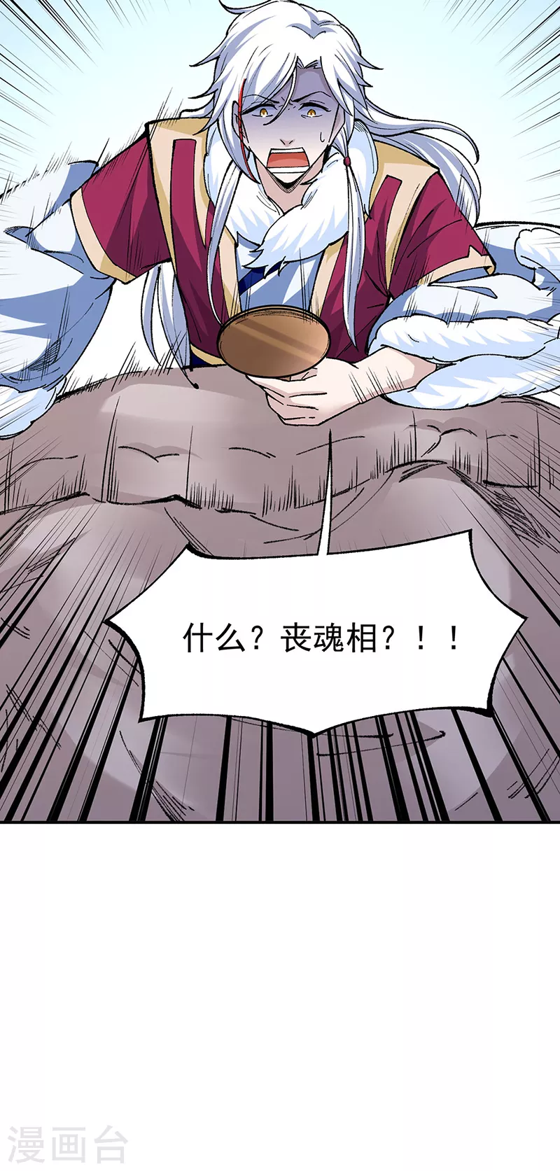 第320话 丧魂相 第28页