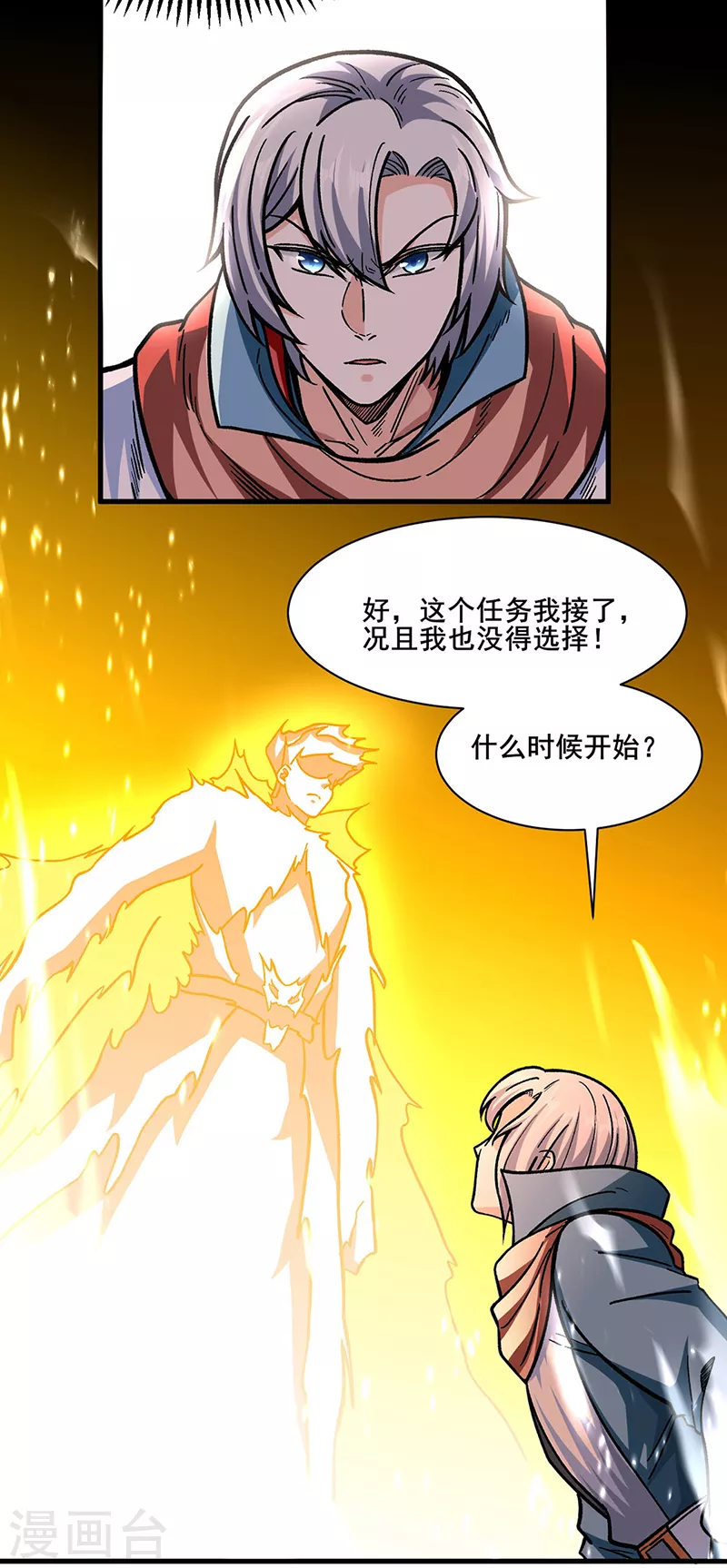 第317话 教主之位 第12页