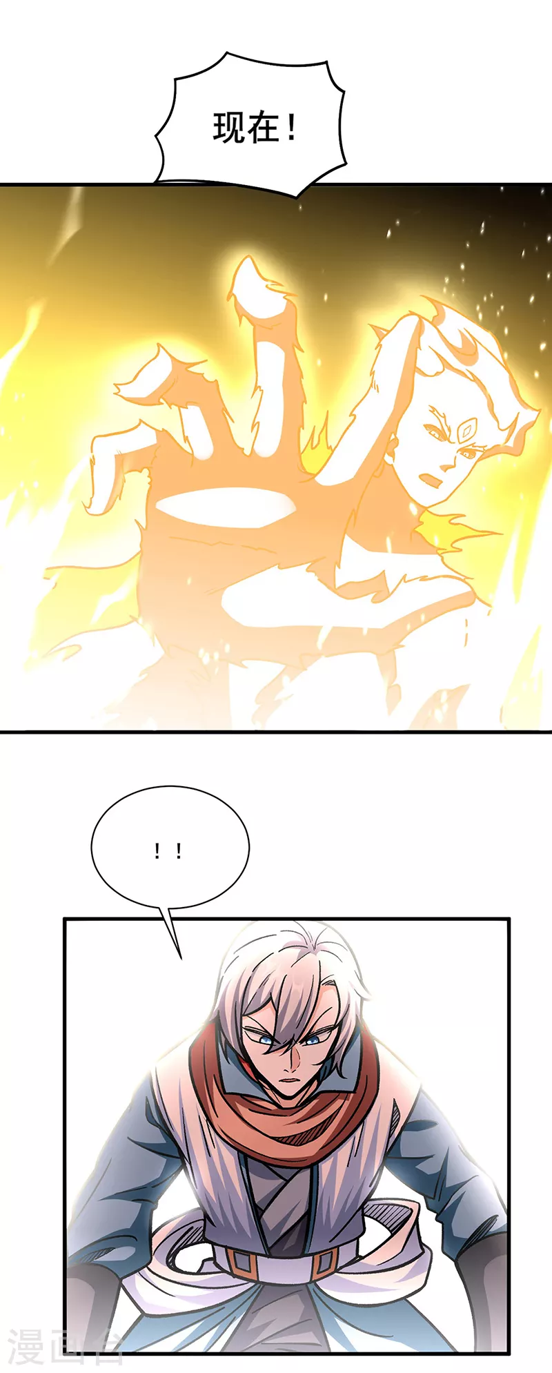 第317话 教主之位 第13页