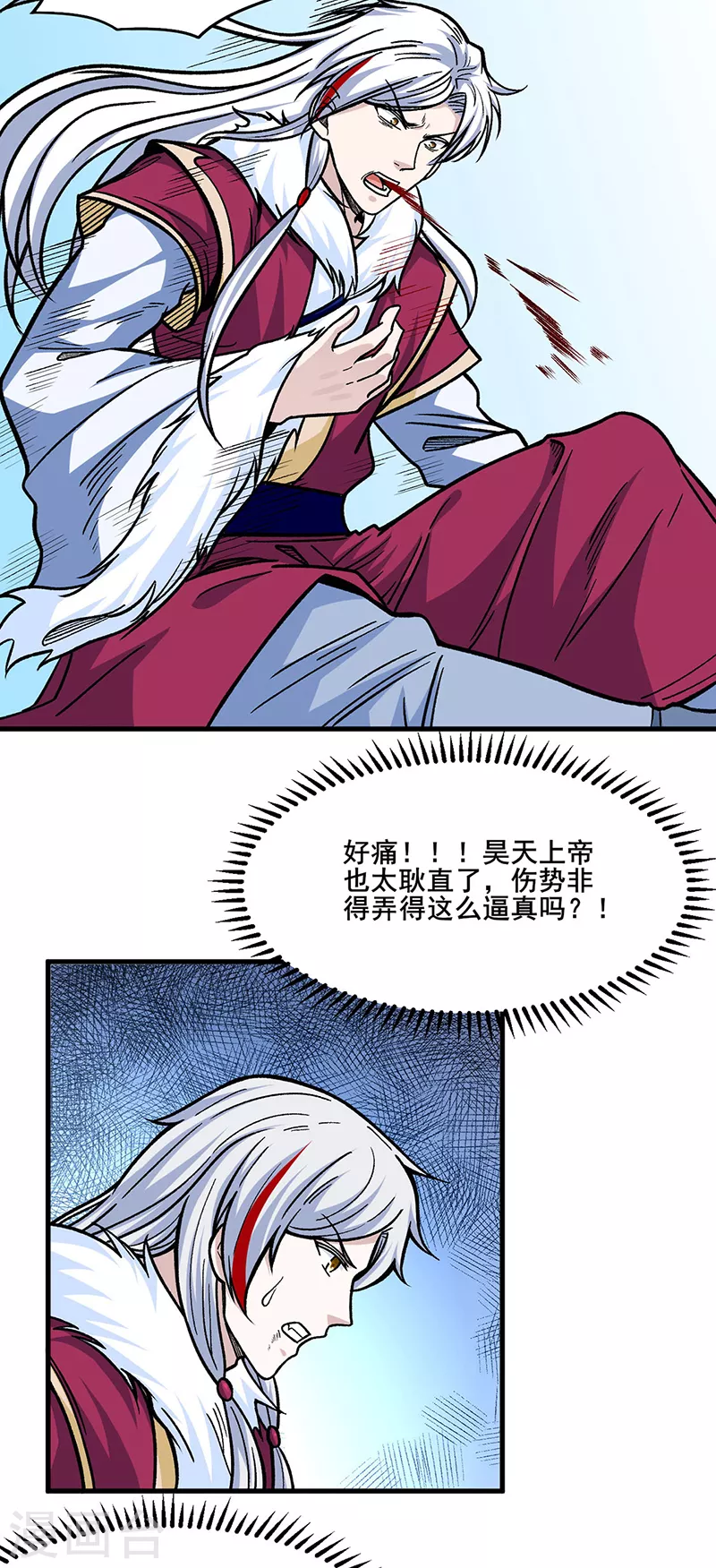 第317话 教主之位 第16页