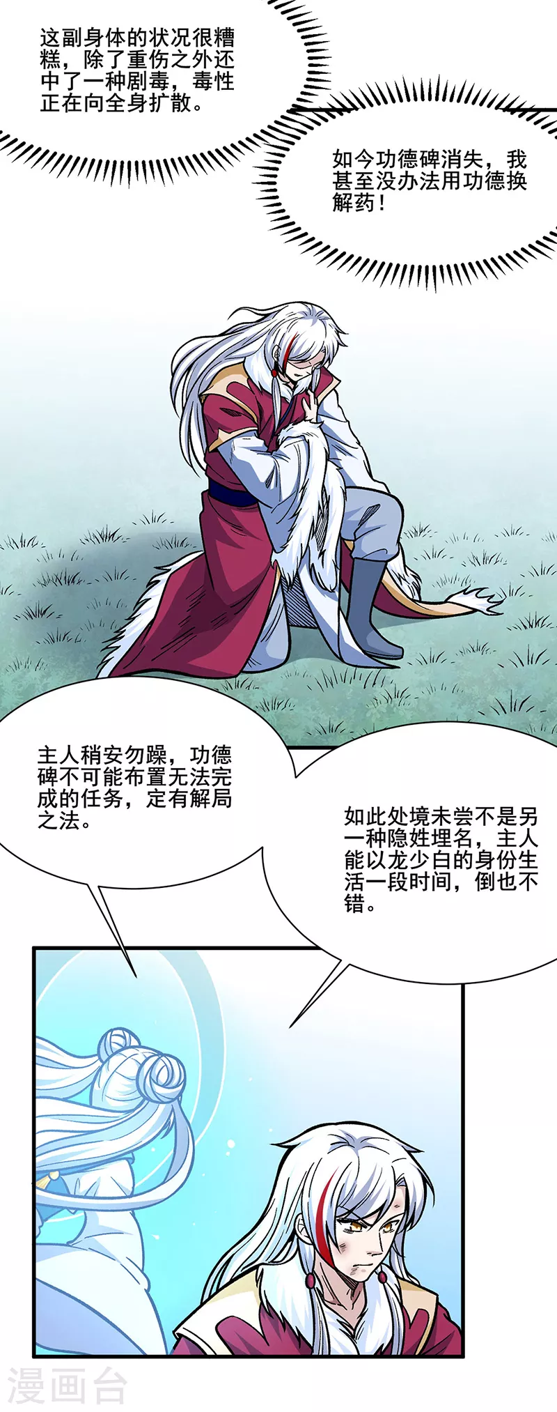 第317话 教主之位 第17页