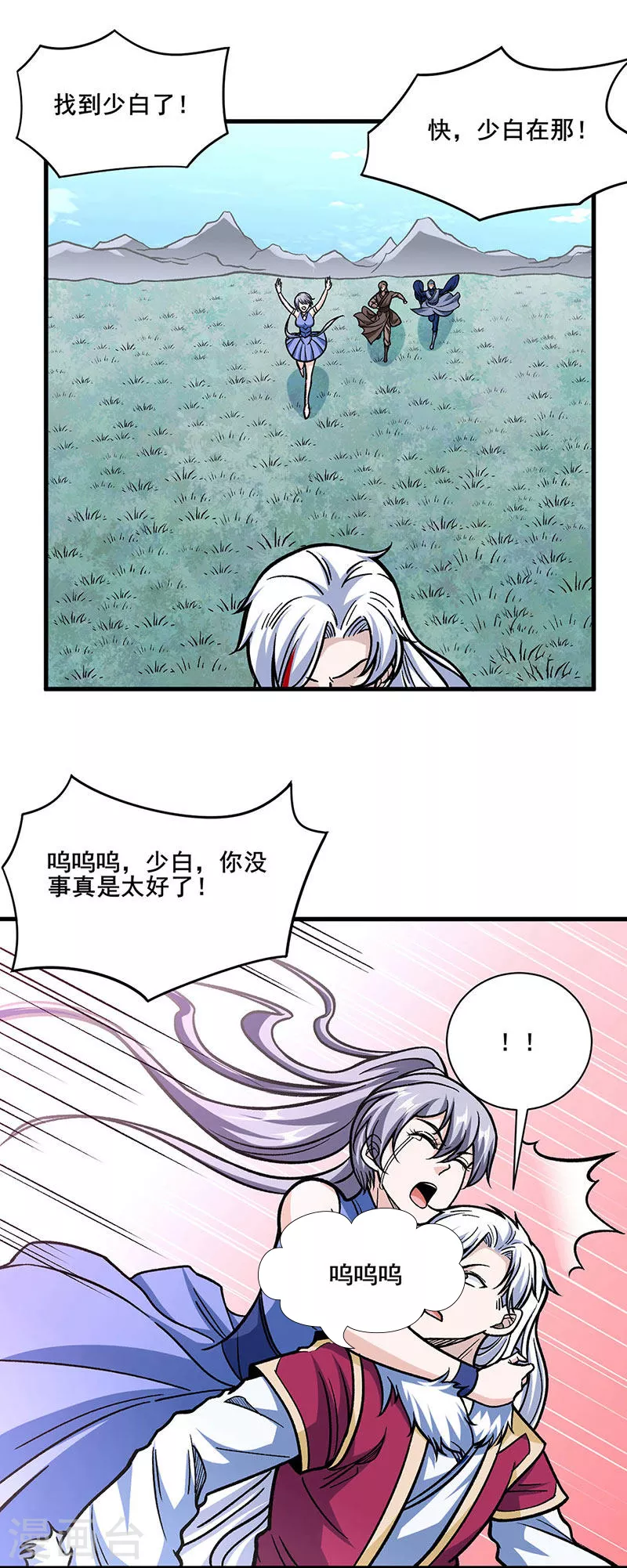 第317话 教主之位 第18页