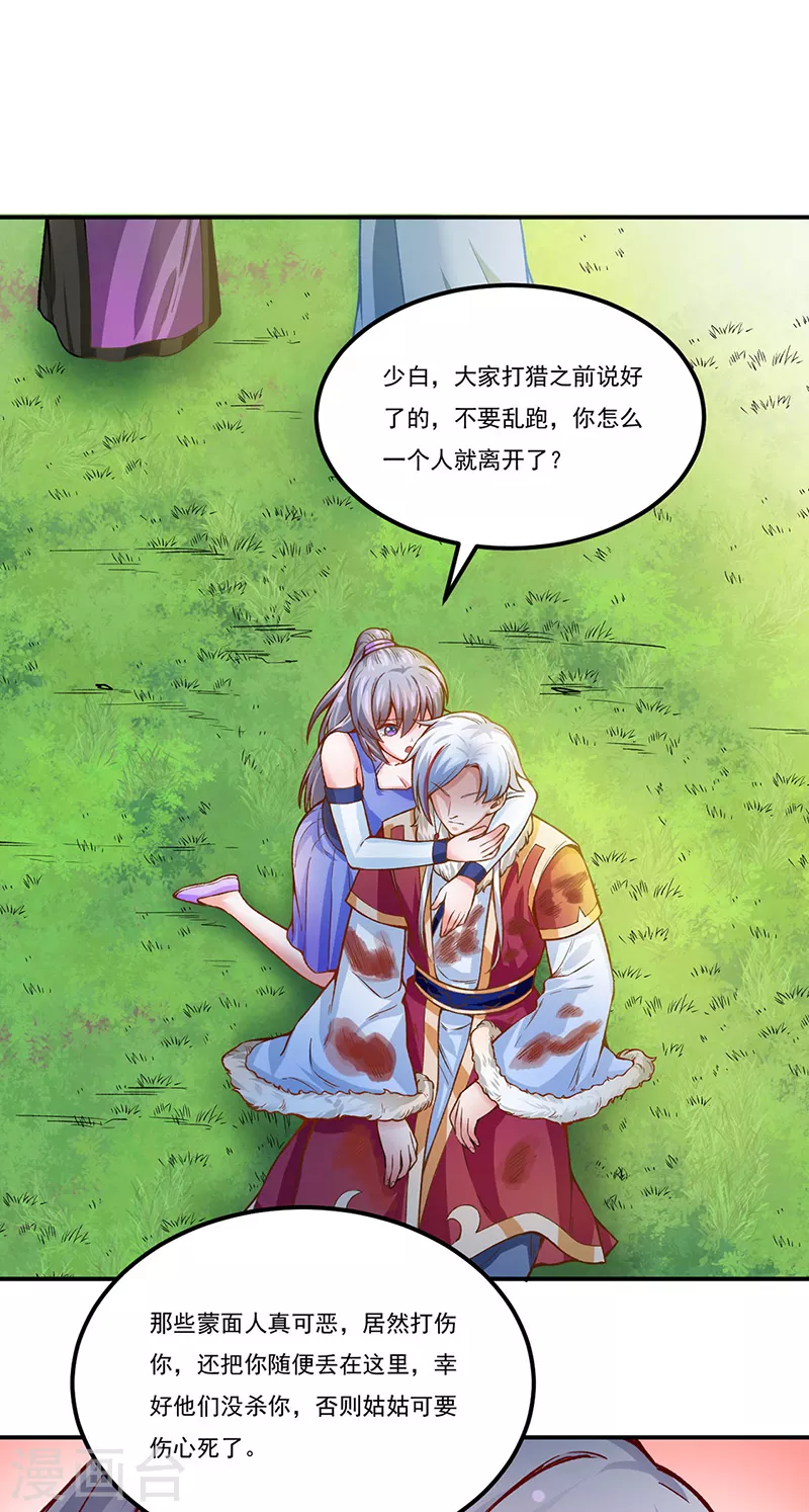 第318话 借剑一用 第1页