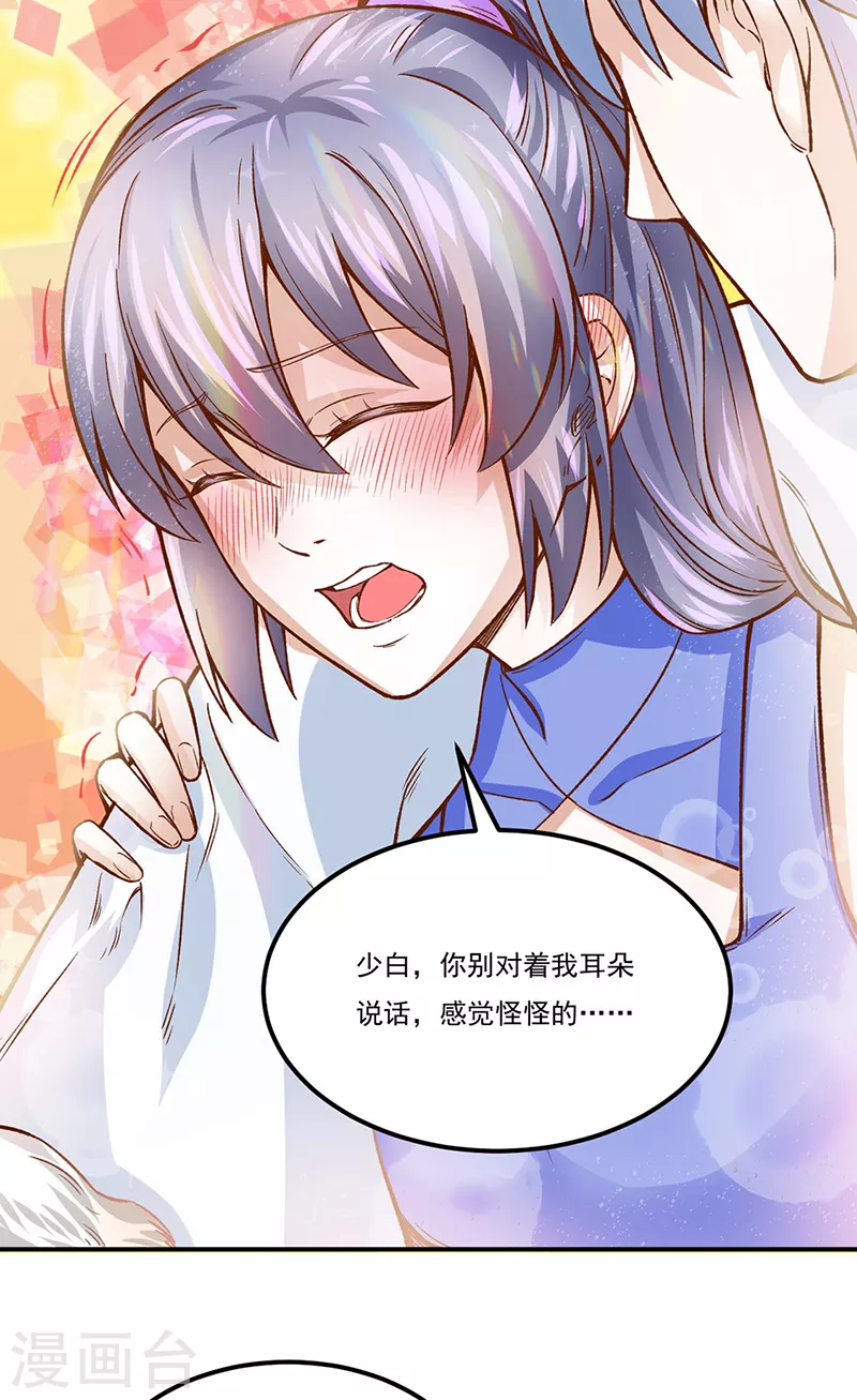 第318话 借剑一用 第11页