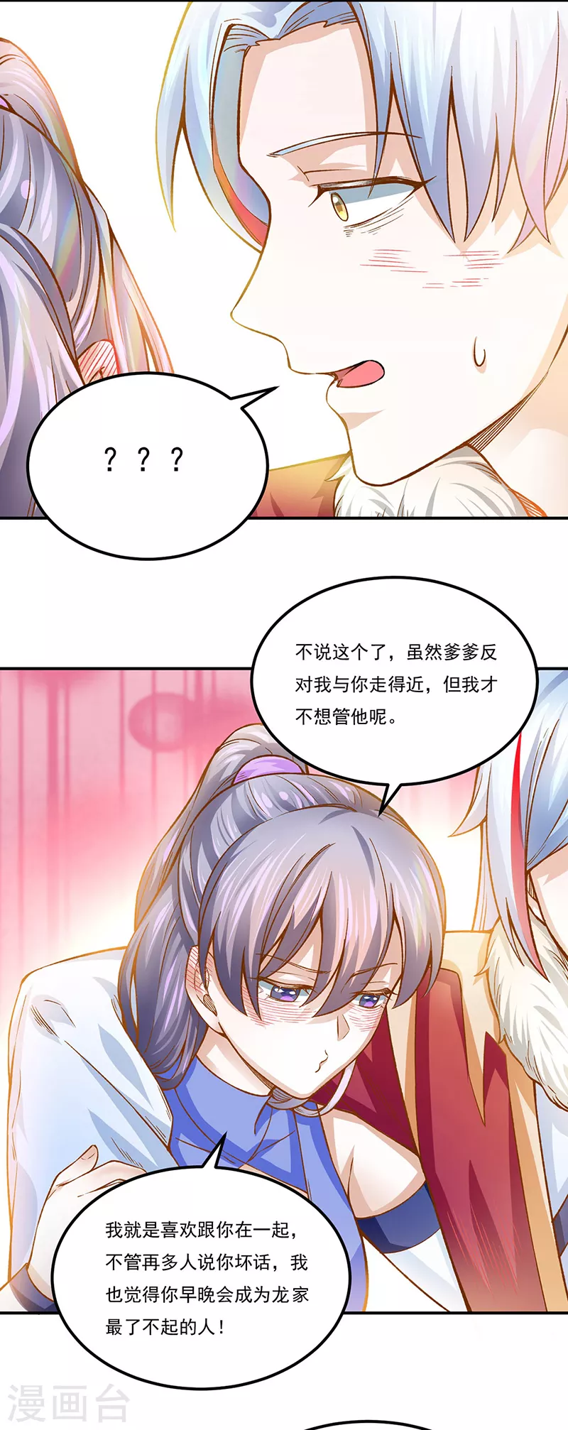 第318话 借剑一用 第13页