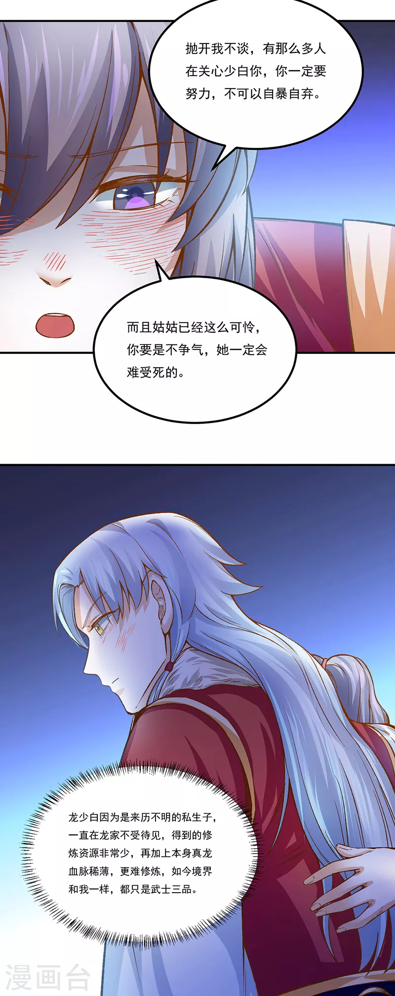 第318话 借剑一用 第14页