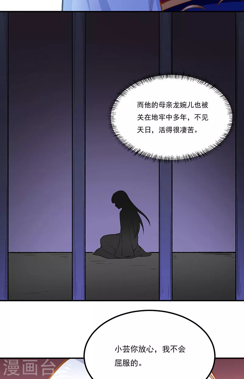 第318话 借剑一用 第15页