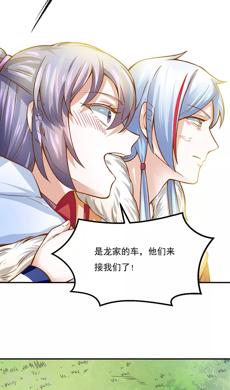 第318话 借剑一用 第18页