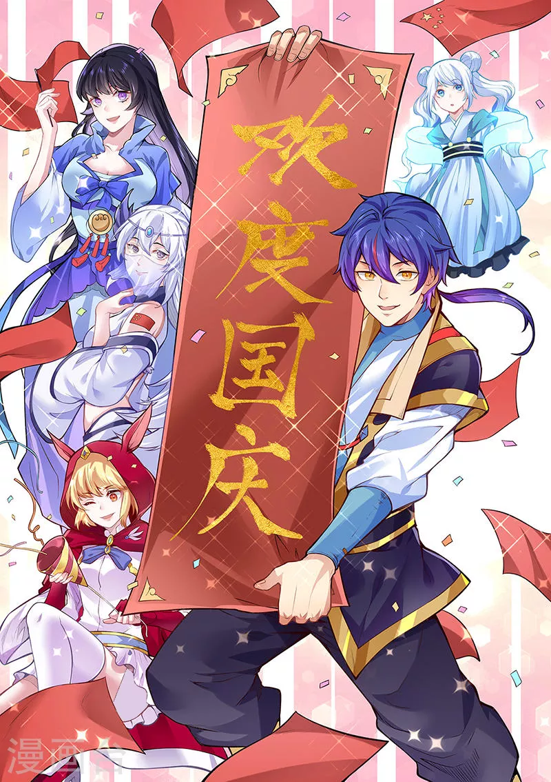 第326话 强行突破 第1页