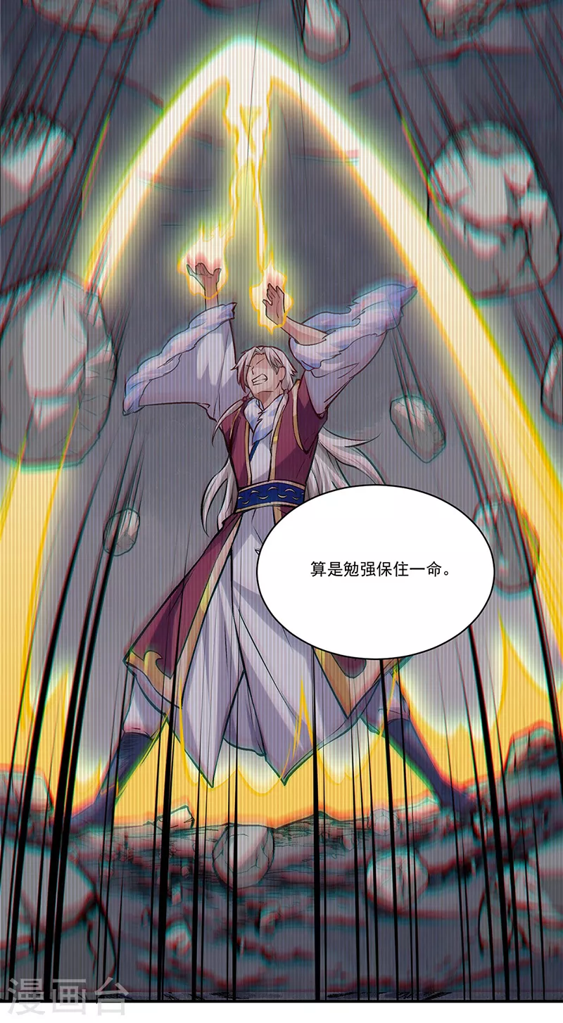 第326话 强行突破 第5页