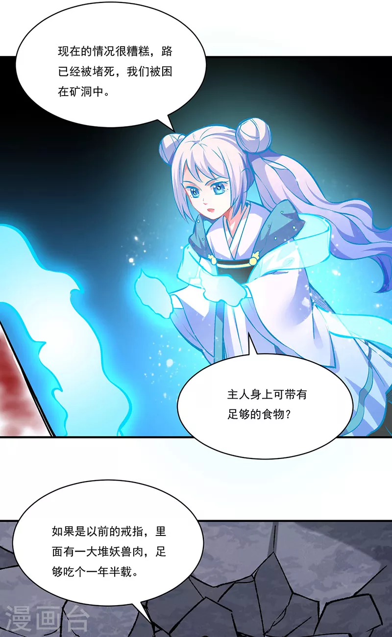 第326话 强行突破 第6页