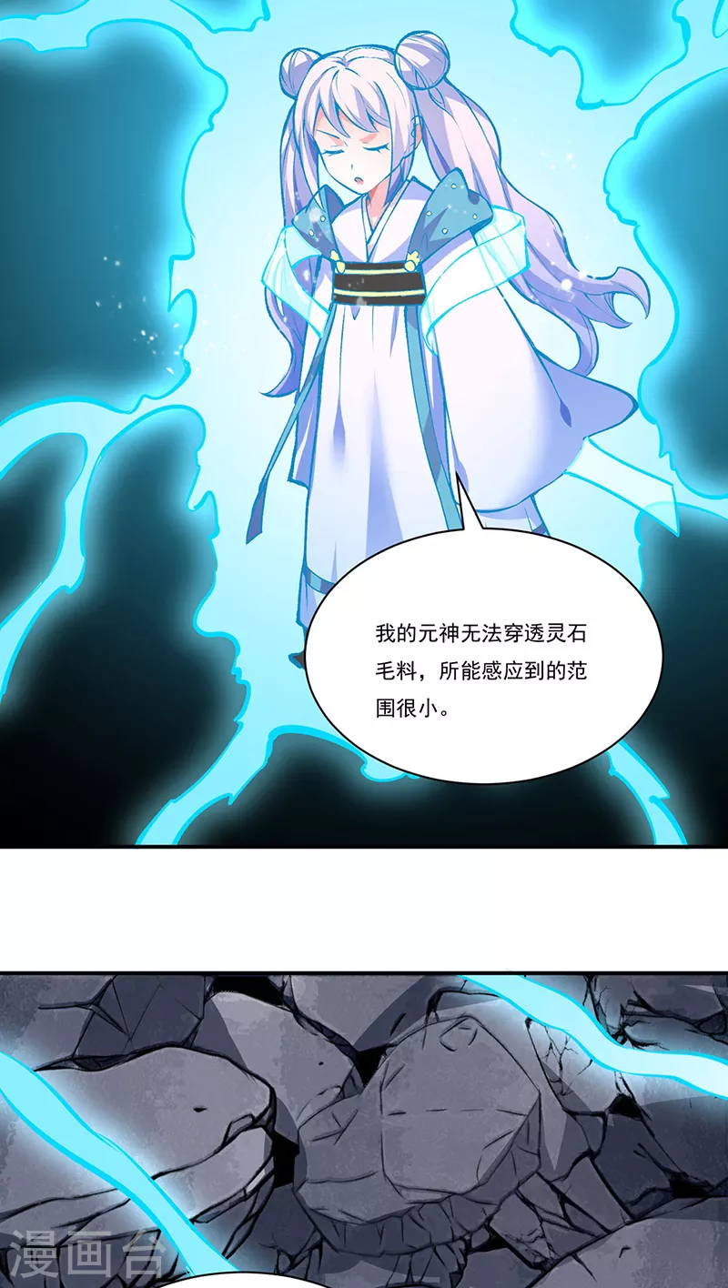 第326话 强行突破 第8页