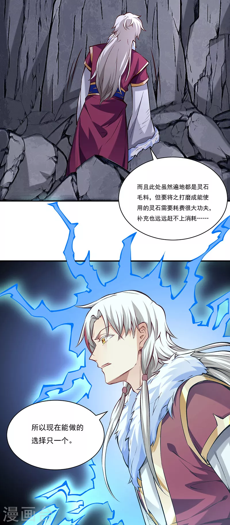 第326话 强行突破 第10页