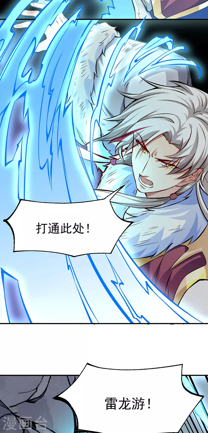 第326话 强行突破 第11页