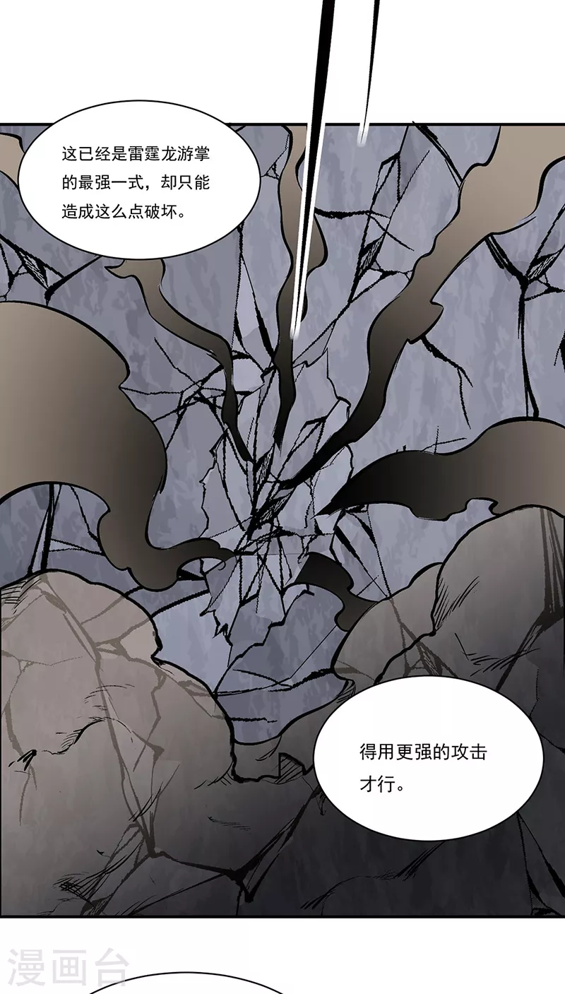 第326话 强行突破 第14页