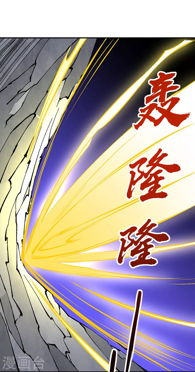 第326话 强行突破 第17页