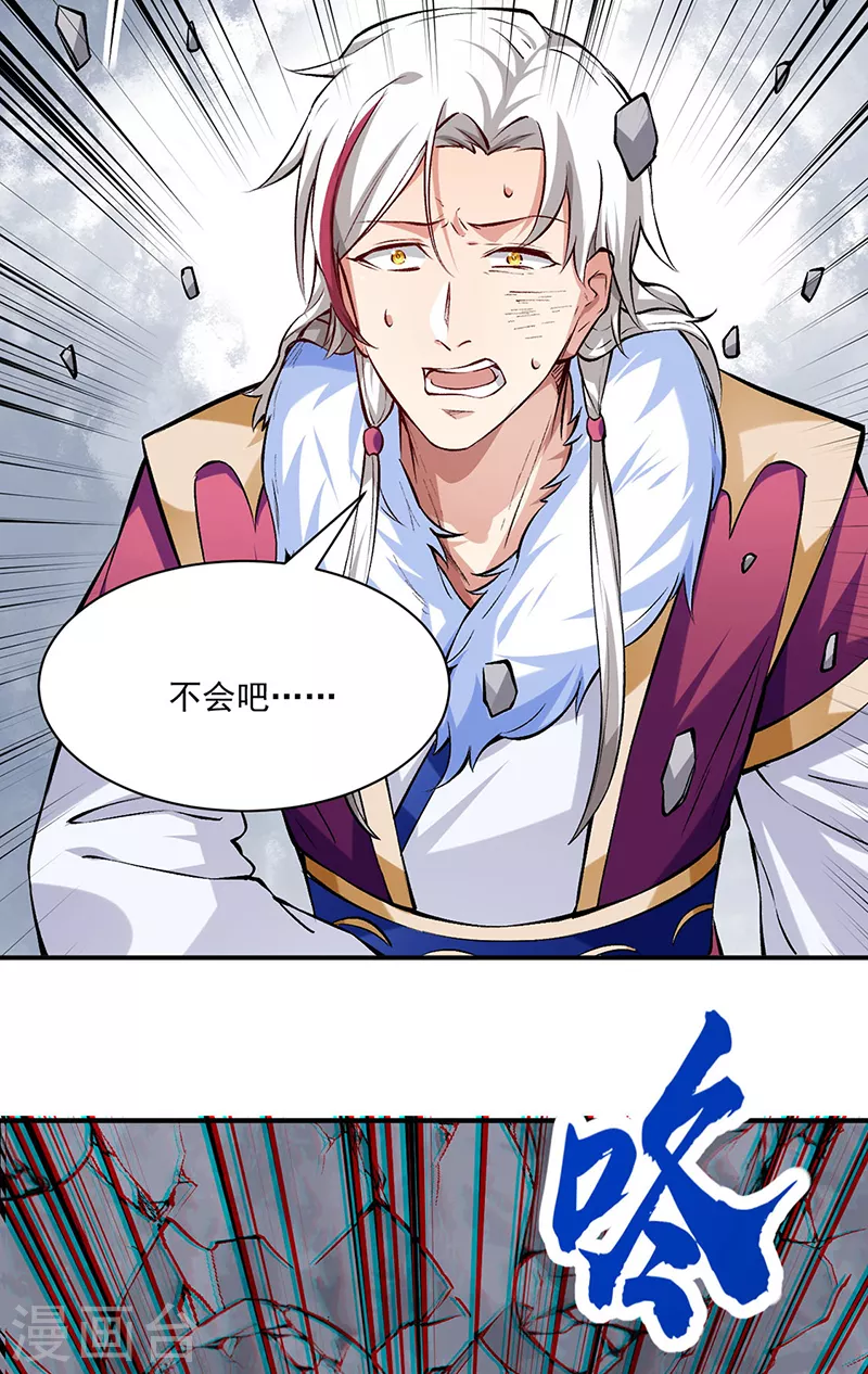第326话 强行突破 第21页