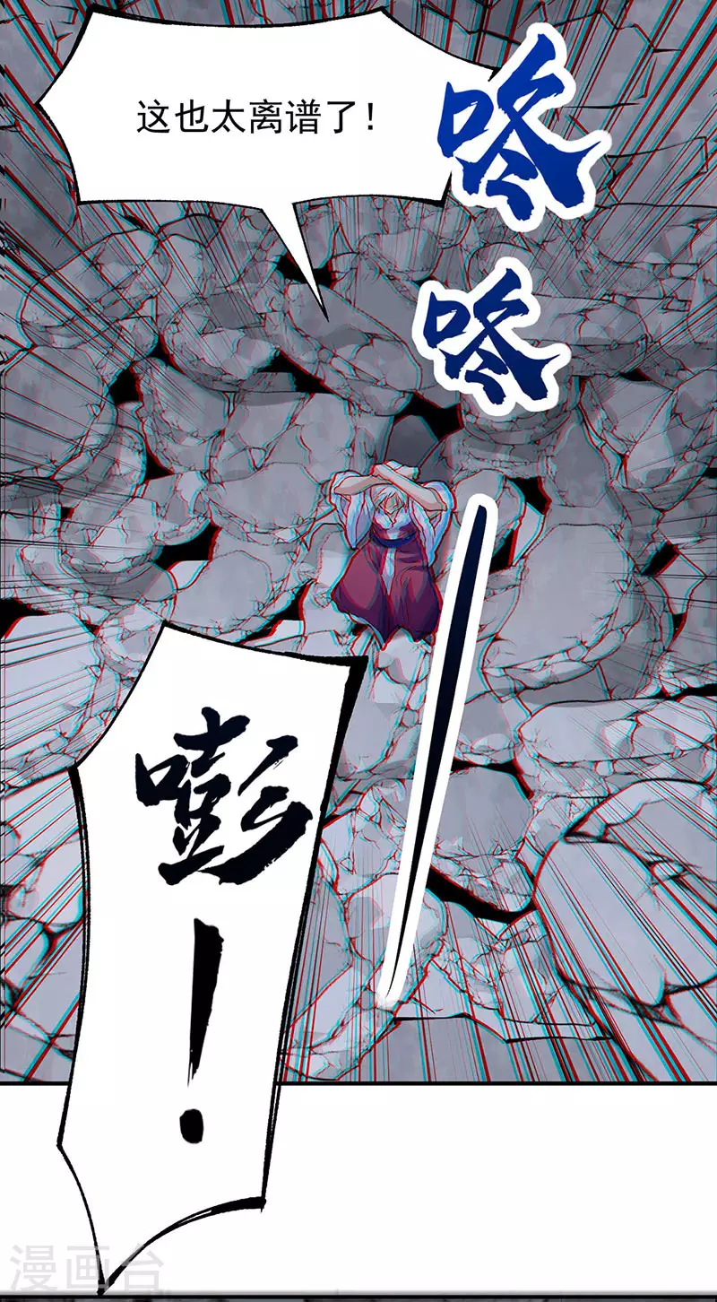 第326话 强行突破 第22页