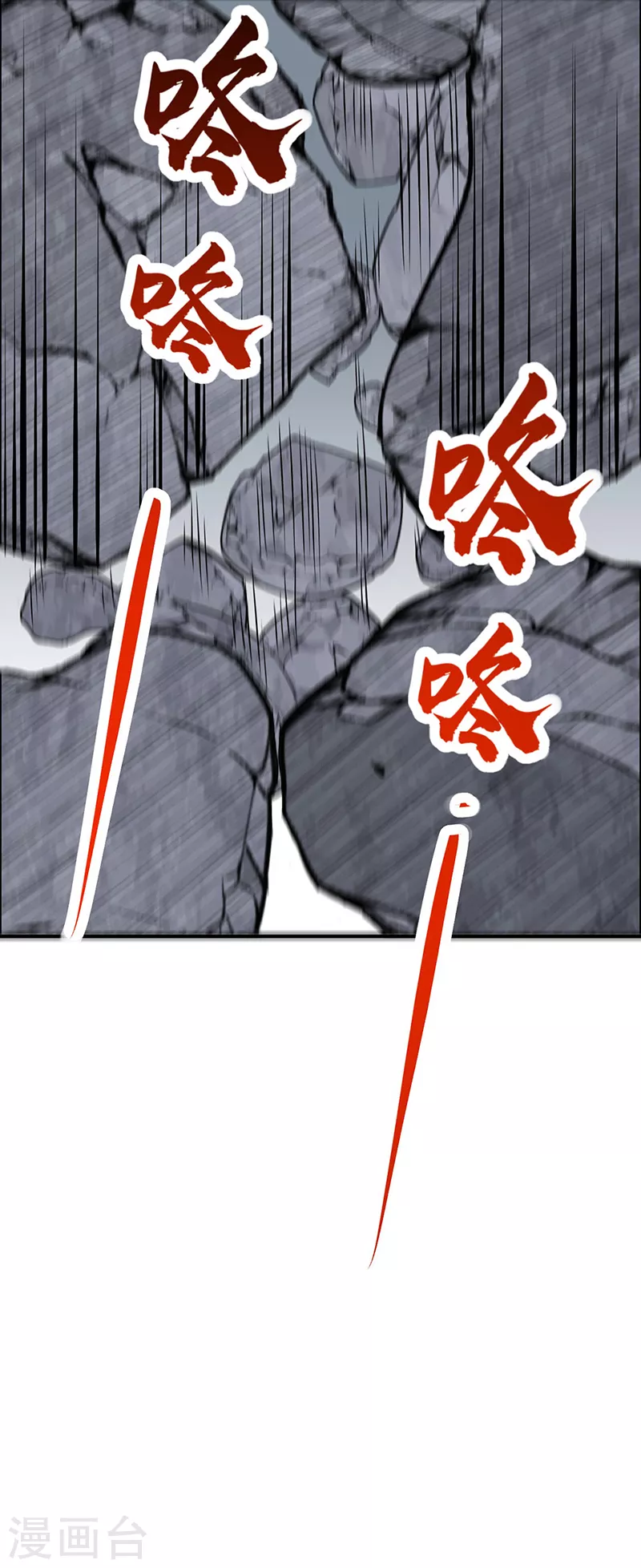 第326话 强行突破 第23页