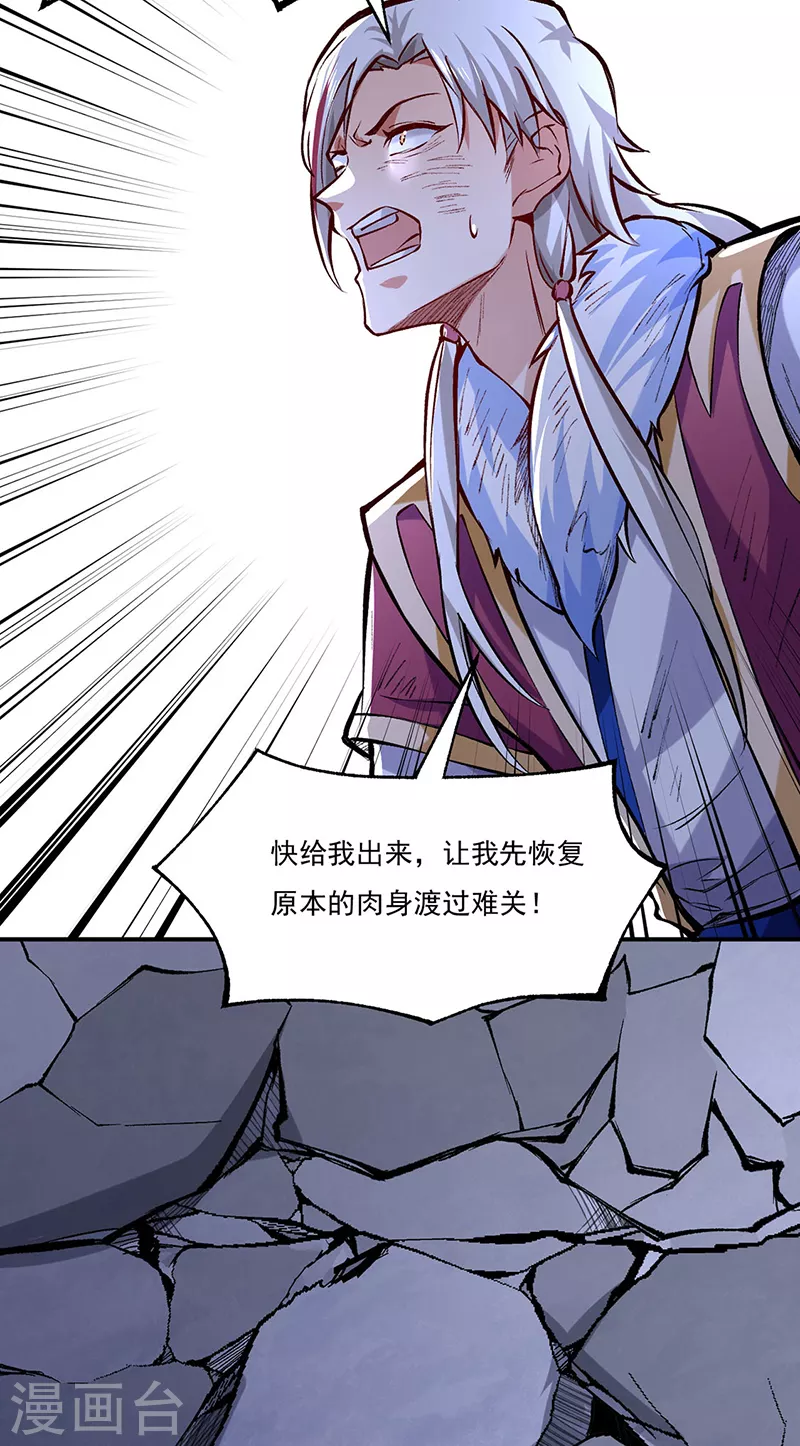 第326话 强行突破 第28页