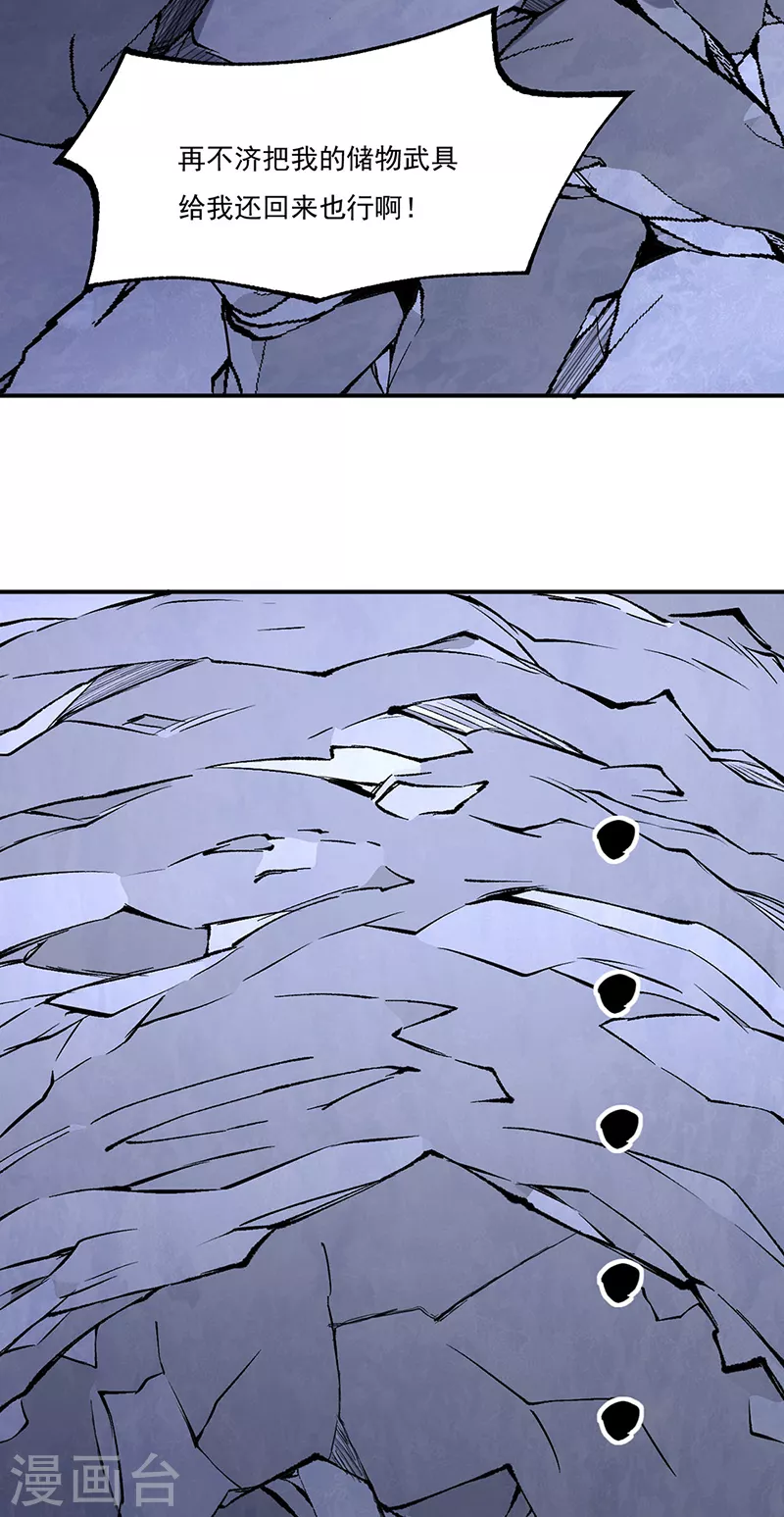 第326话 强行突破 第29页