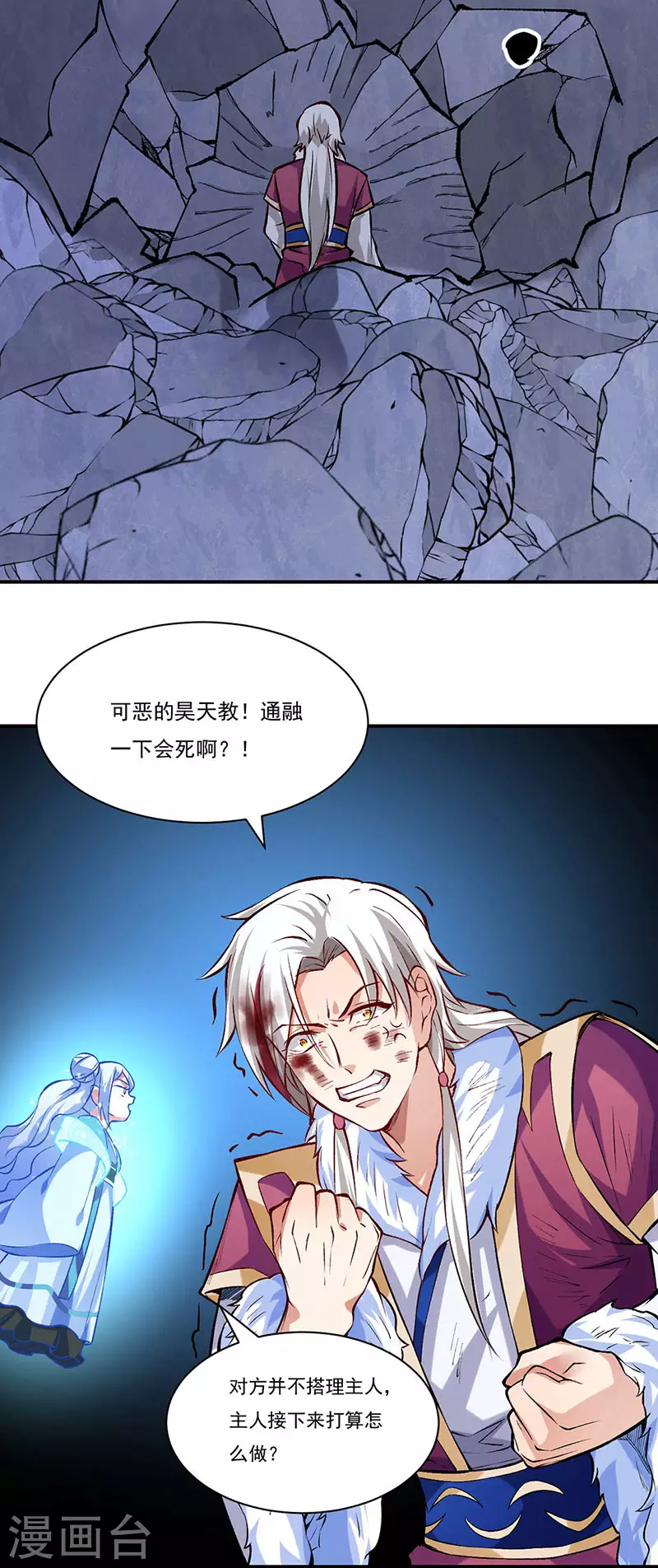 第326话 强行突破 第30页
