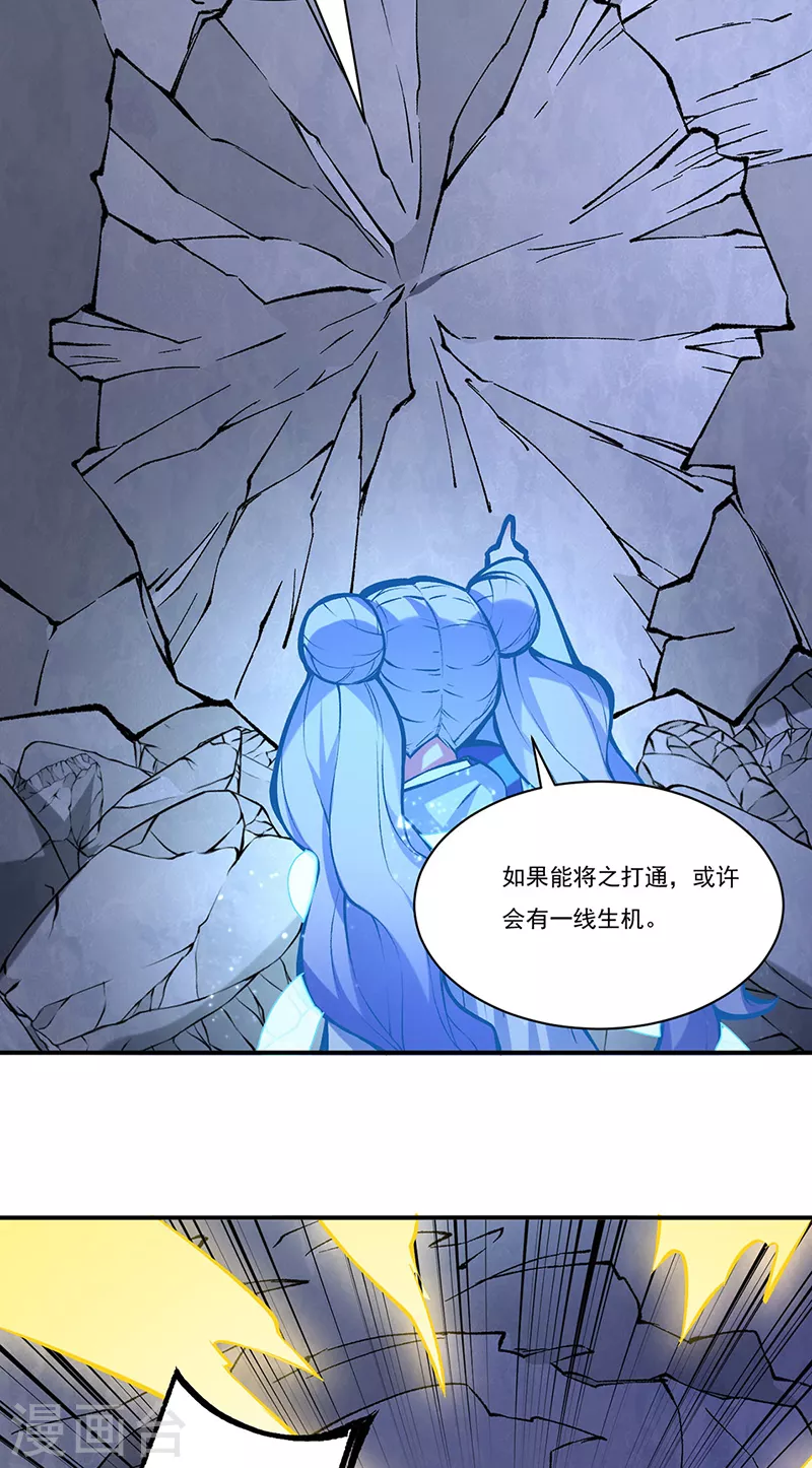 第326话 强行突破 第32页