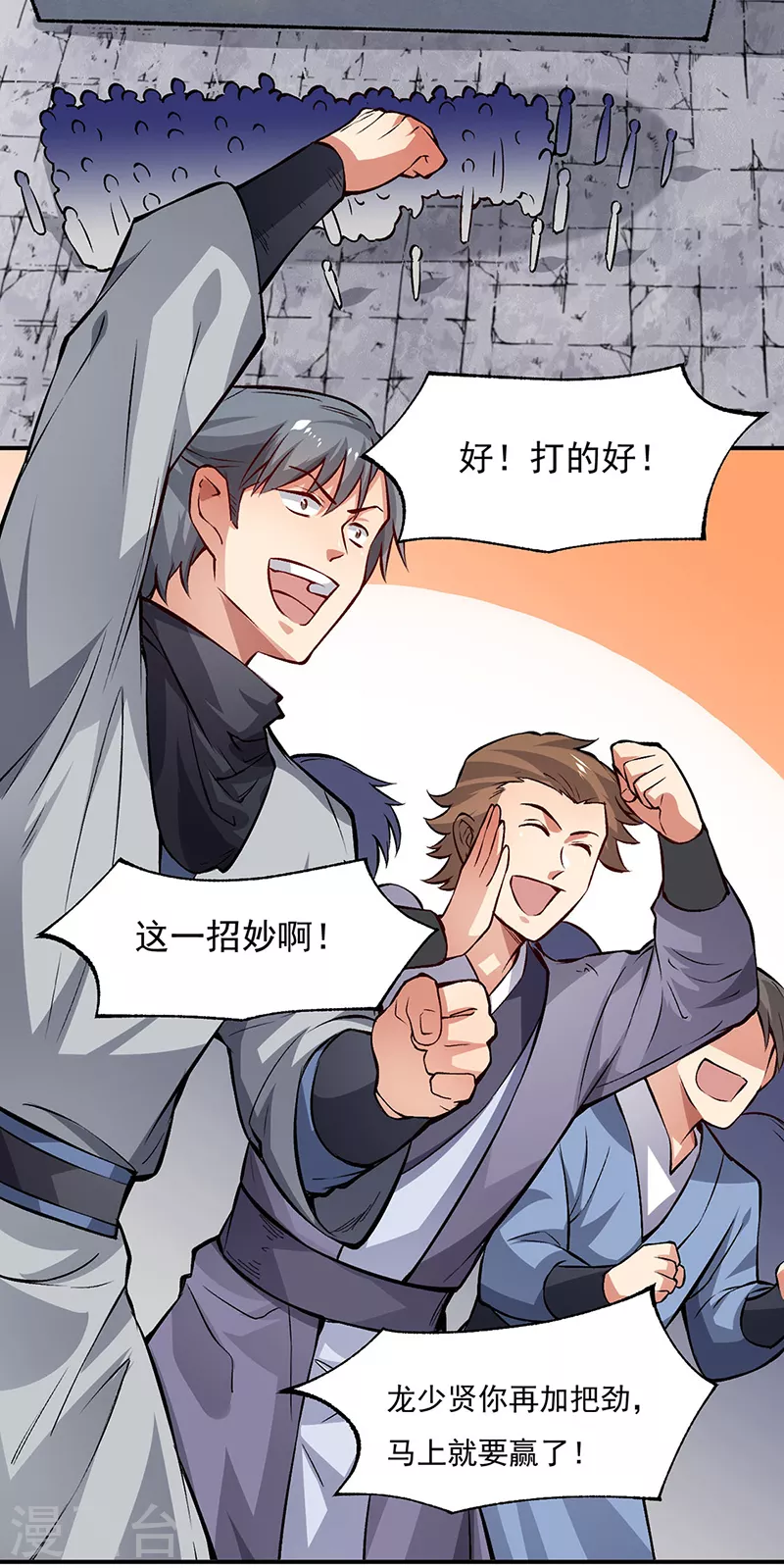 第326话 强行突破 第36页