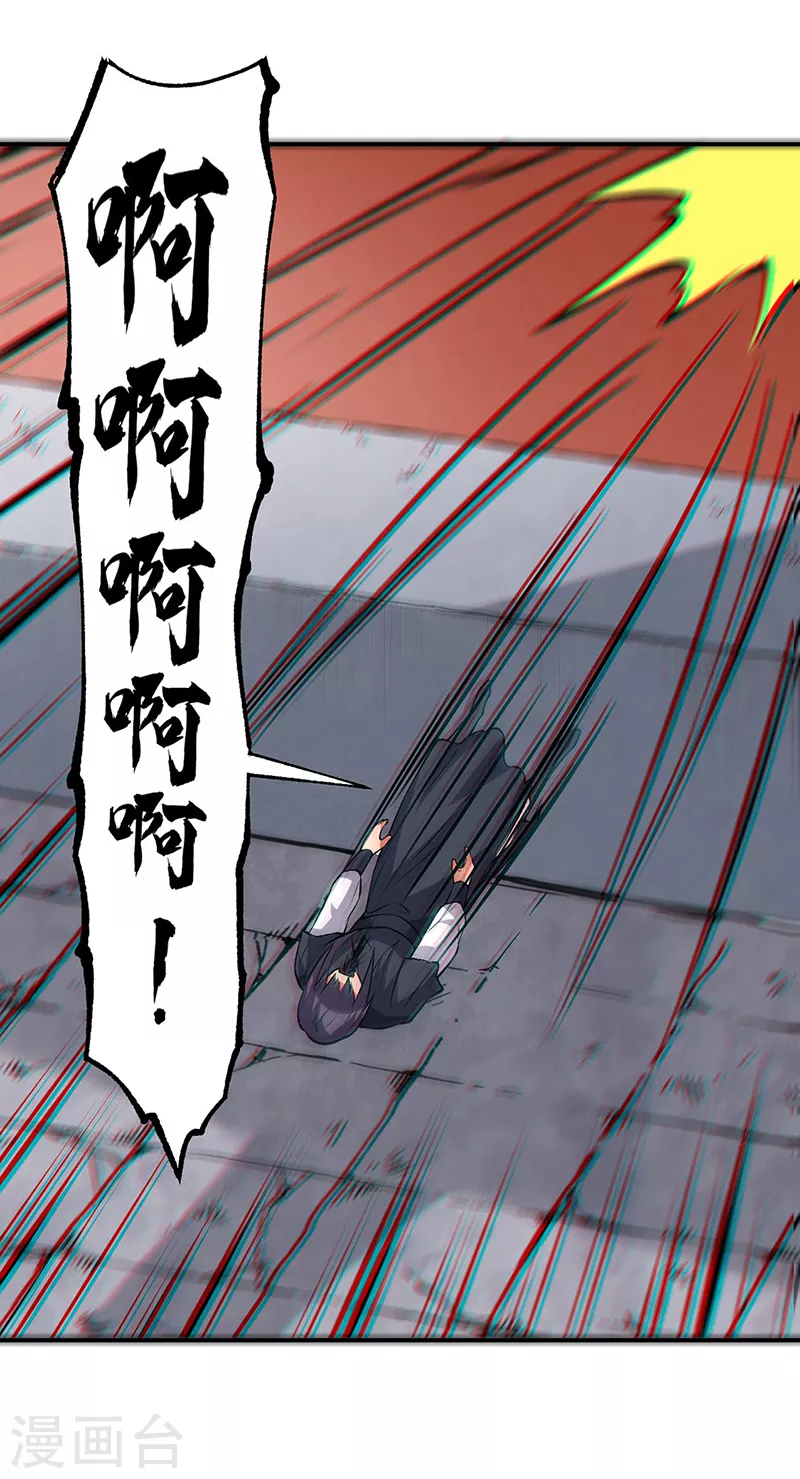 第326话 强行突破 第37页