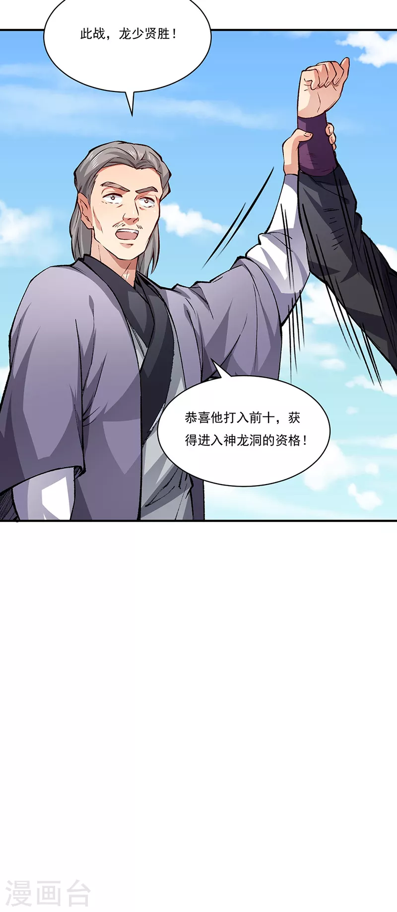第326话 强行突破 第39页