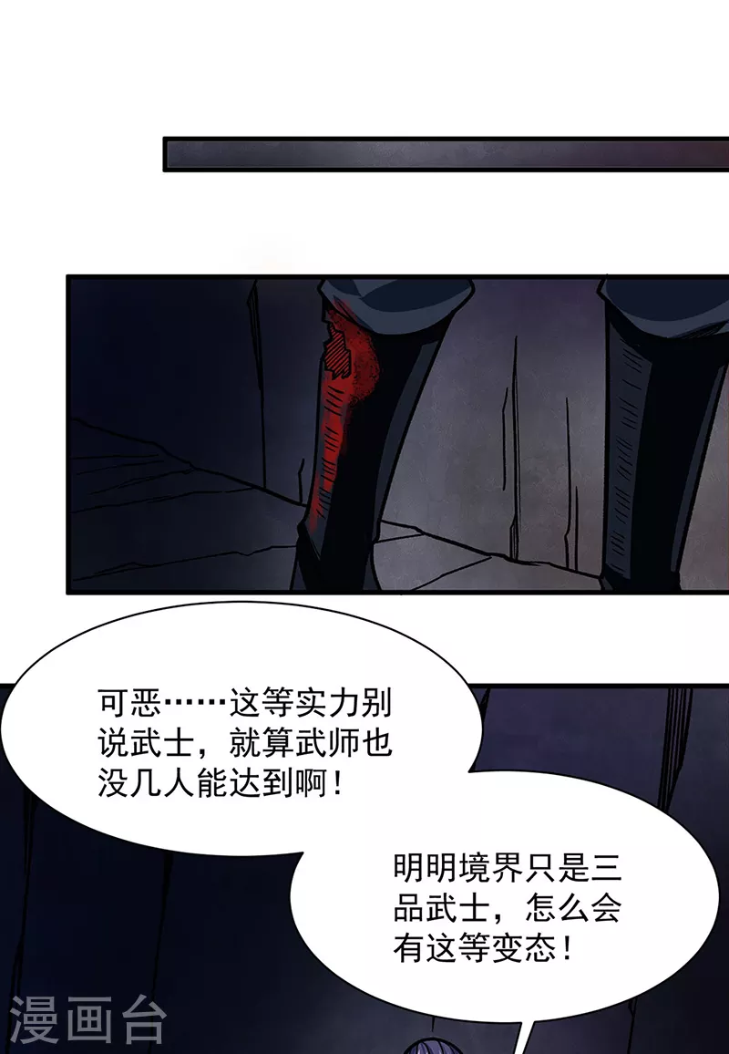 第325话 制造意外 第7页
