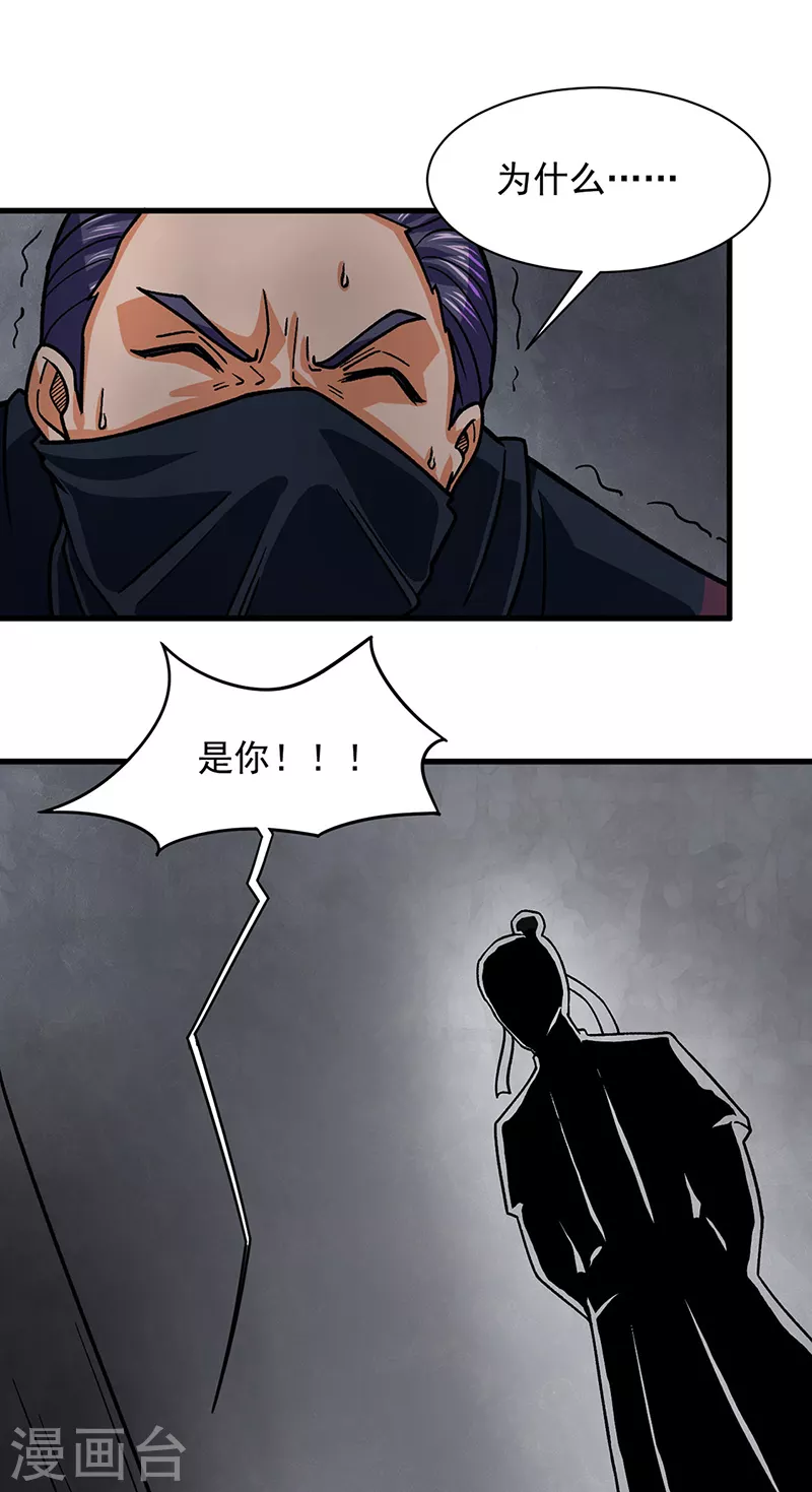 第325话 制造意外 第13页