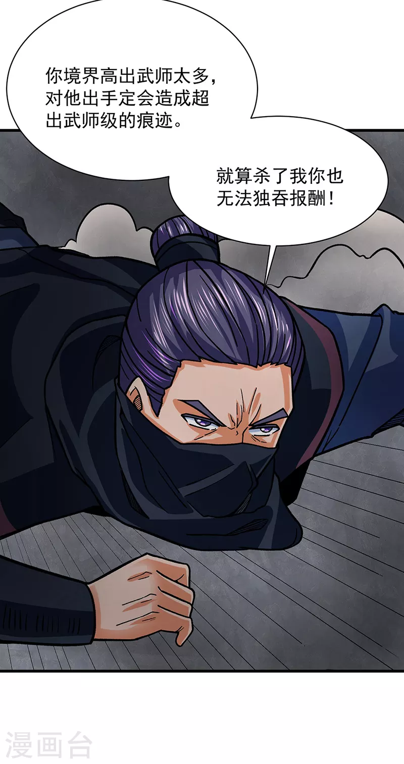 第325话 制造意外 第16页