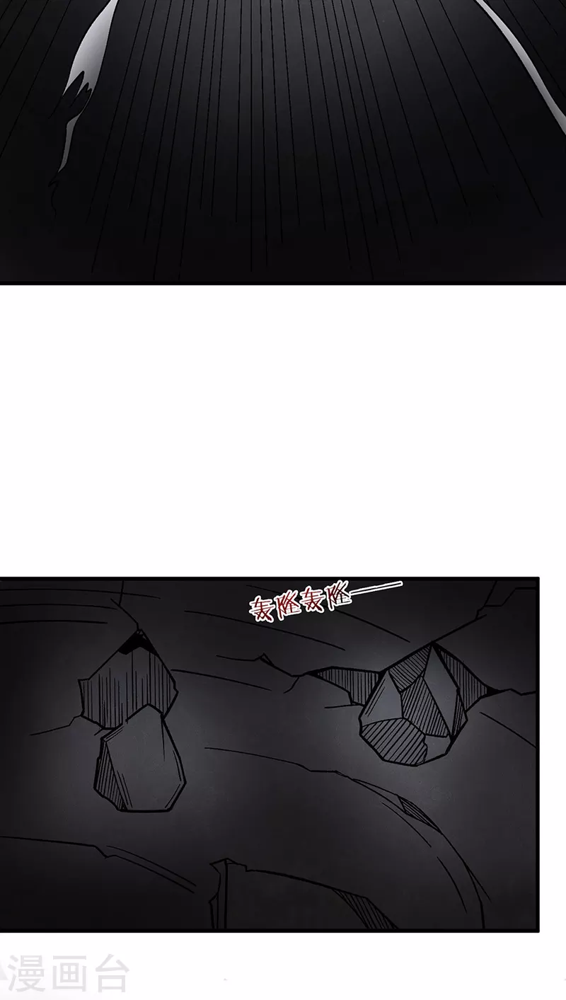 第325话 制造意外 第22页