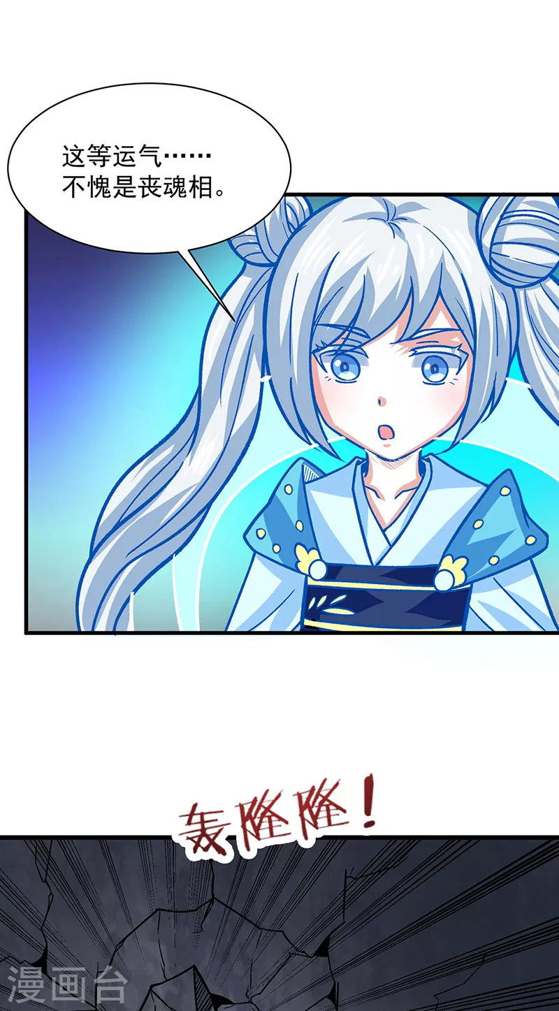 第325话 制造意外 第34页