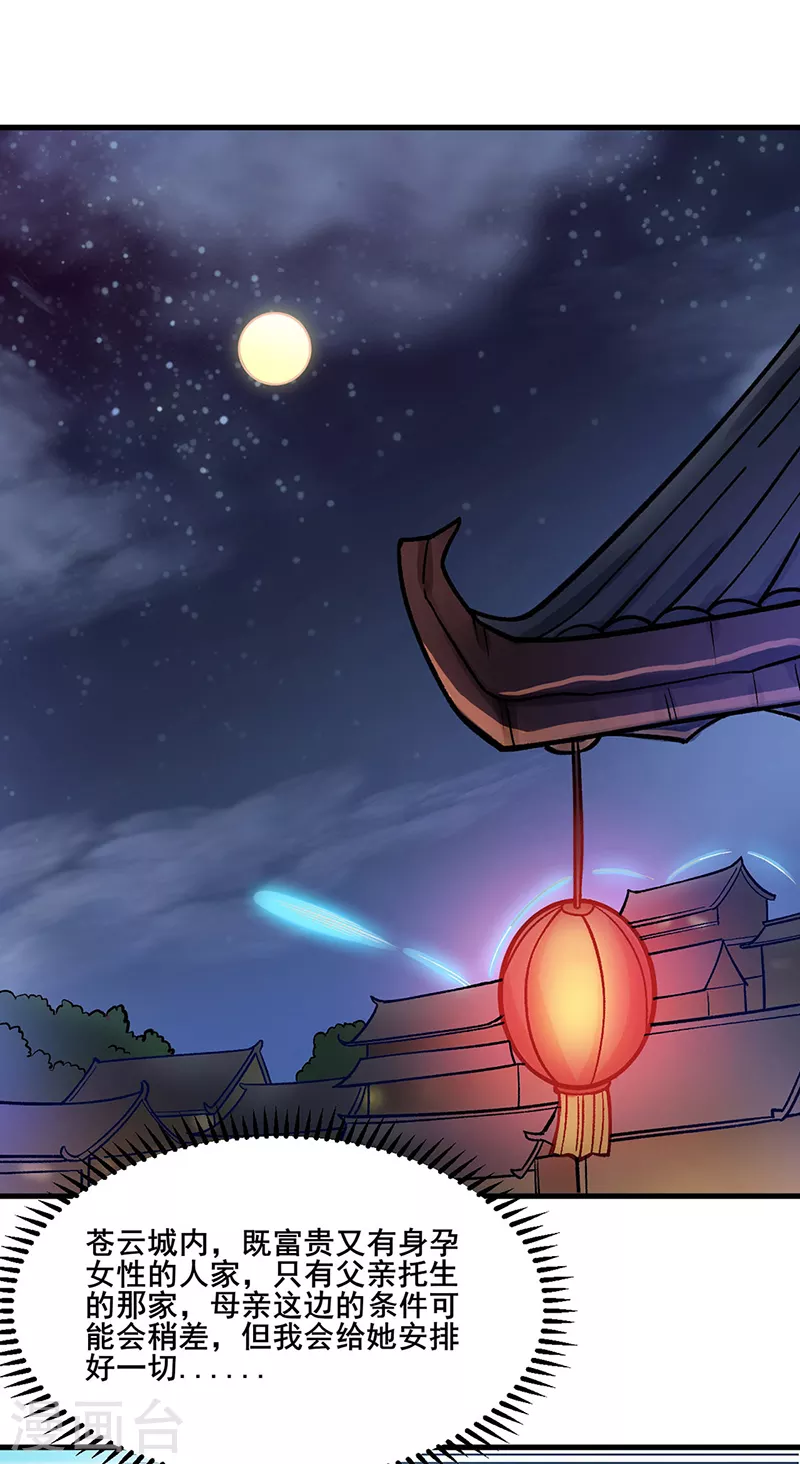 第315话 硬夺成果 第1页