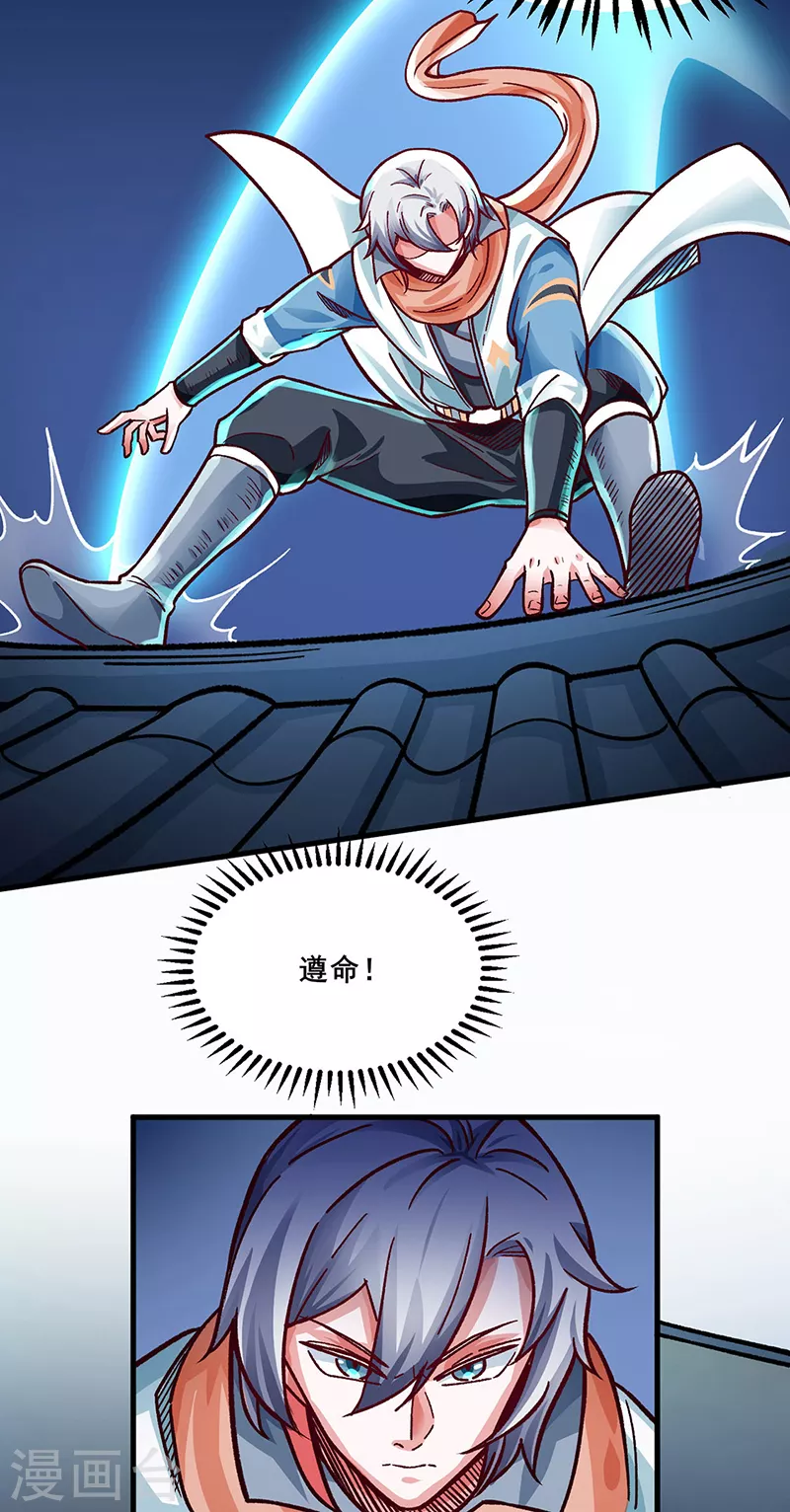 第315话 硬夺成果 第3页