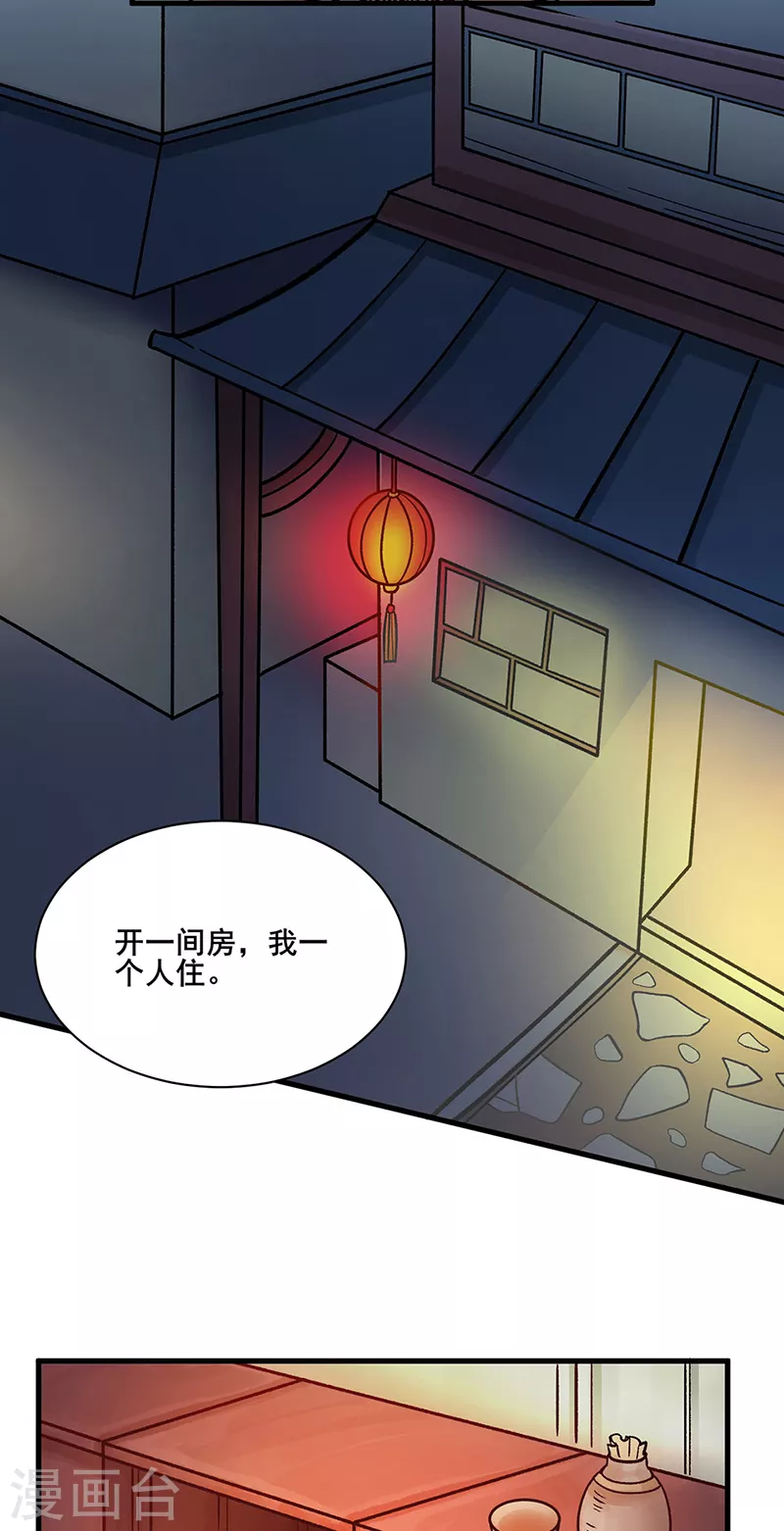 第315话 硬夺成果 第4页