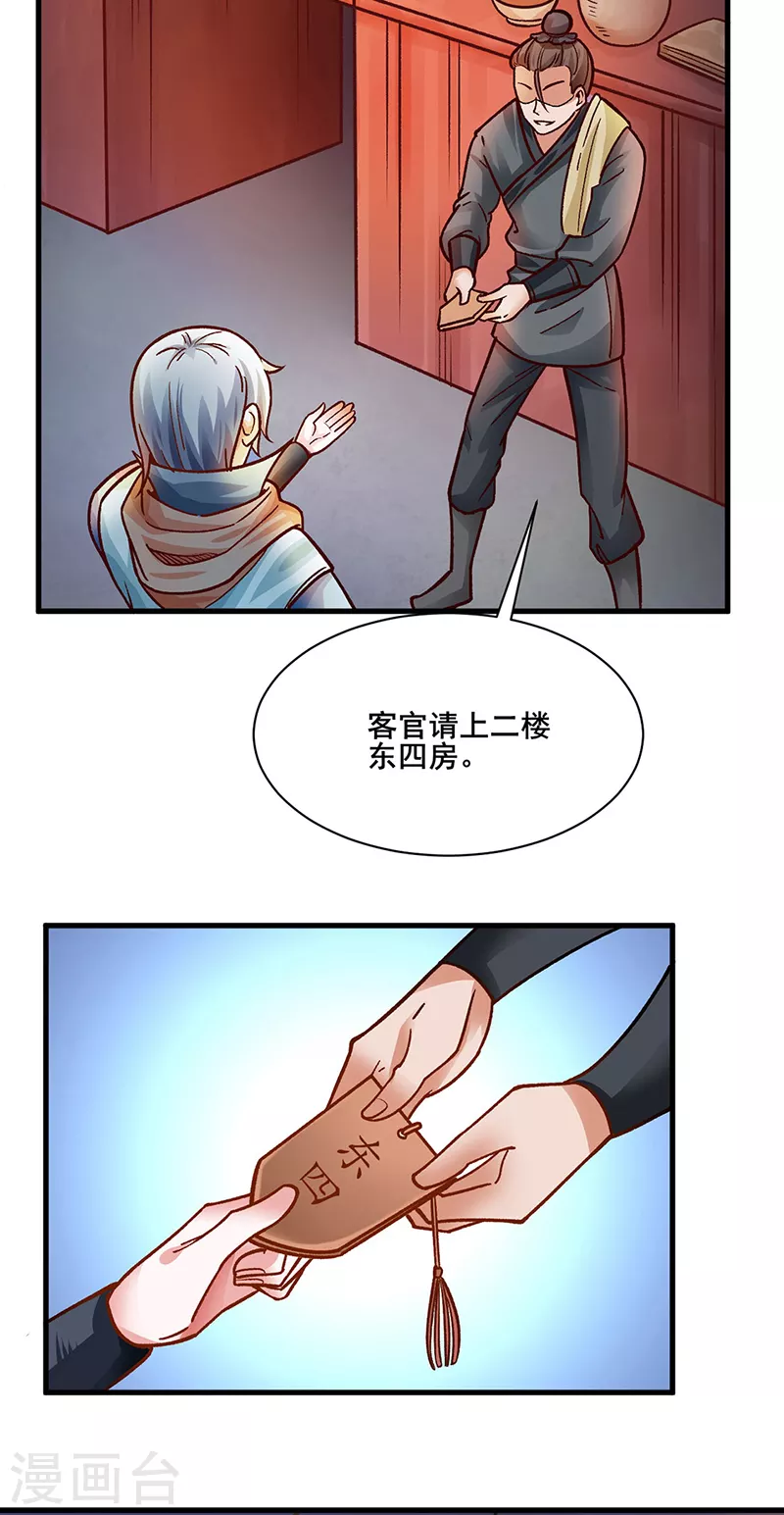 第315话 硬夺成果 第5页
