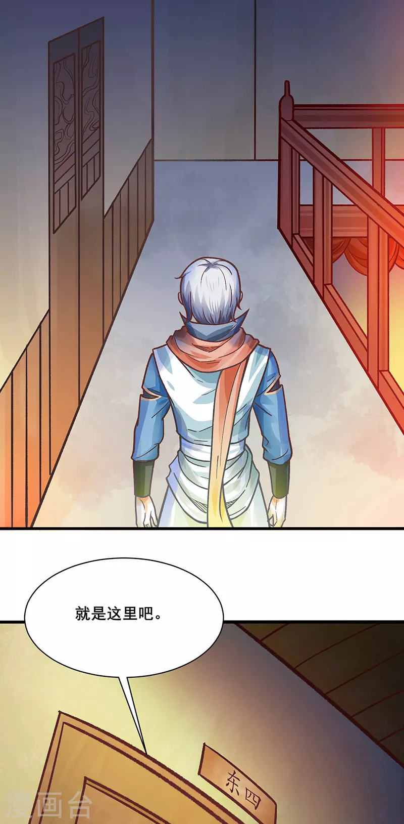 第315话 硬夺成果 第6页