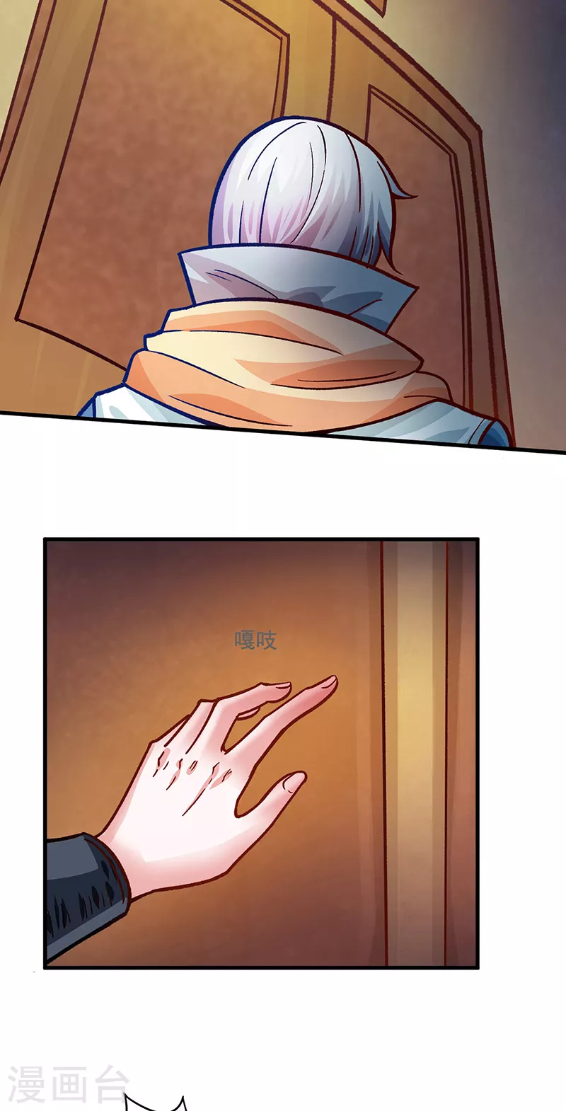 第315话 硬夺成果 第7页